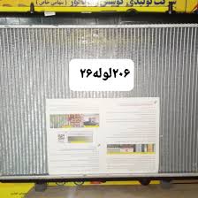 رادیاتور 206 و 207 کوشش لوله 26 | خرید رادیاتور آب 206 - Image 2