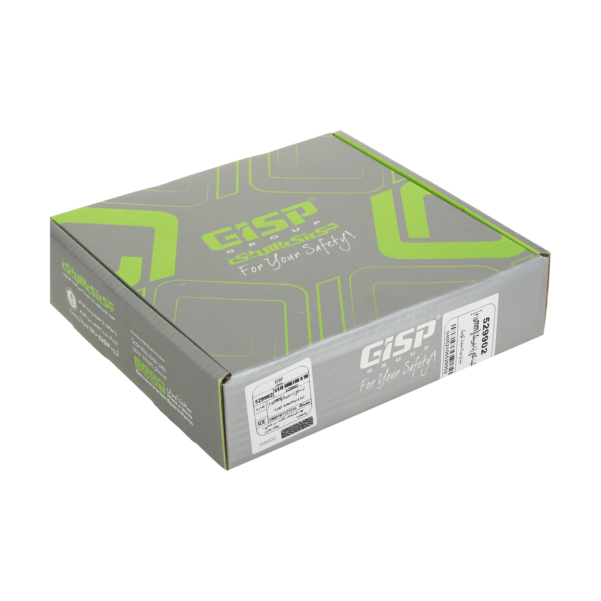 کیت صفحه کلاچ جی ای اس پی کد 529902 مدل 6 فنر 215 میل به همراه بلبرینگ مناسب برای ساینا و کوییک