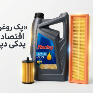 پکیج روغن موتور ایرانول و فیلتر EF7 (دنا و سمند) | یدکی دپو