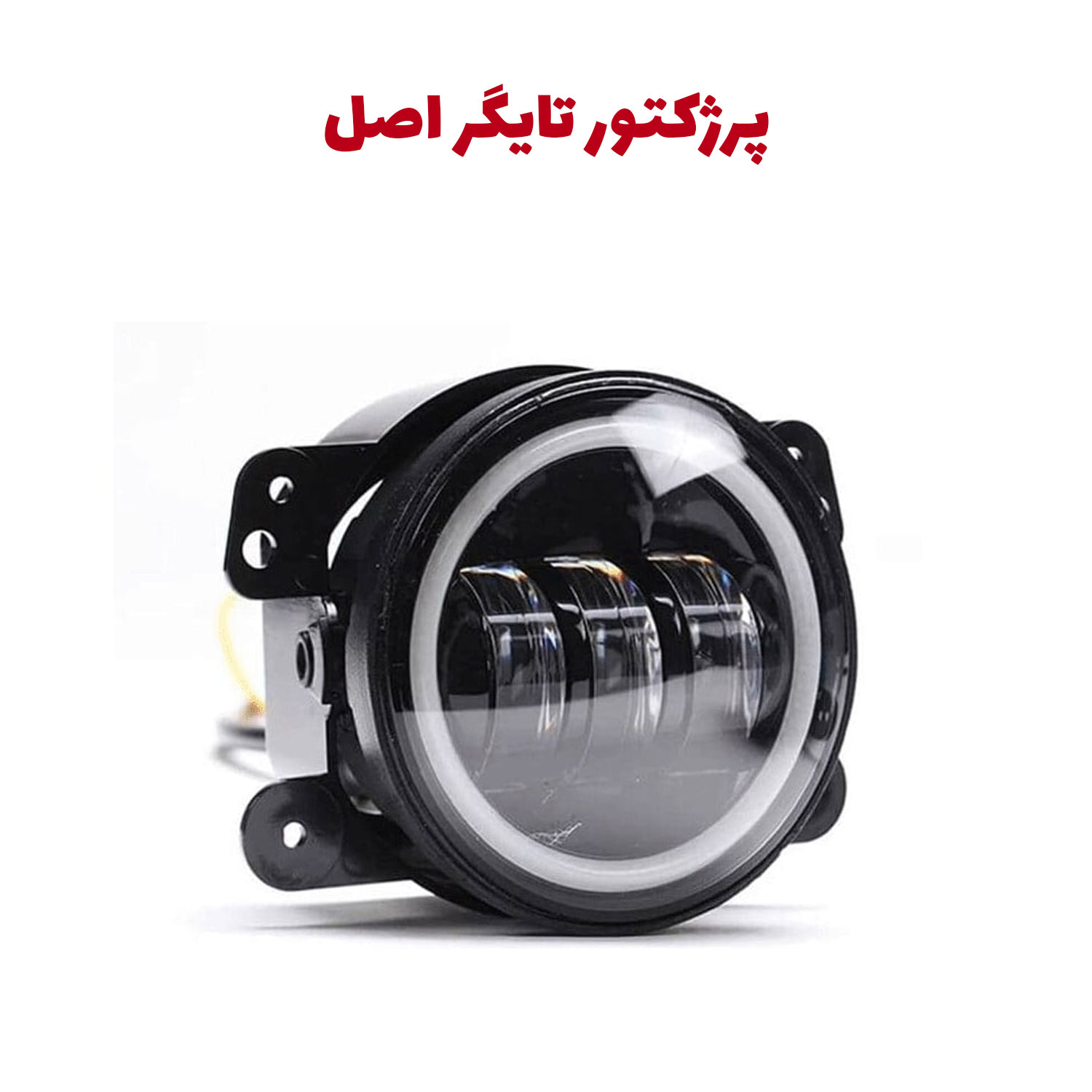 چراغ مه شکن و پرژکتور خودرو چیکال مدل تایگر کد V-290 مناسب برای پژو 206 به همراه قاب دور چراغ