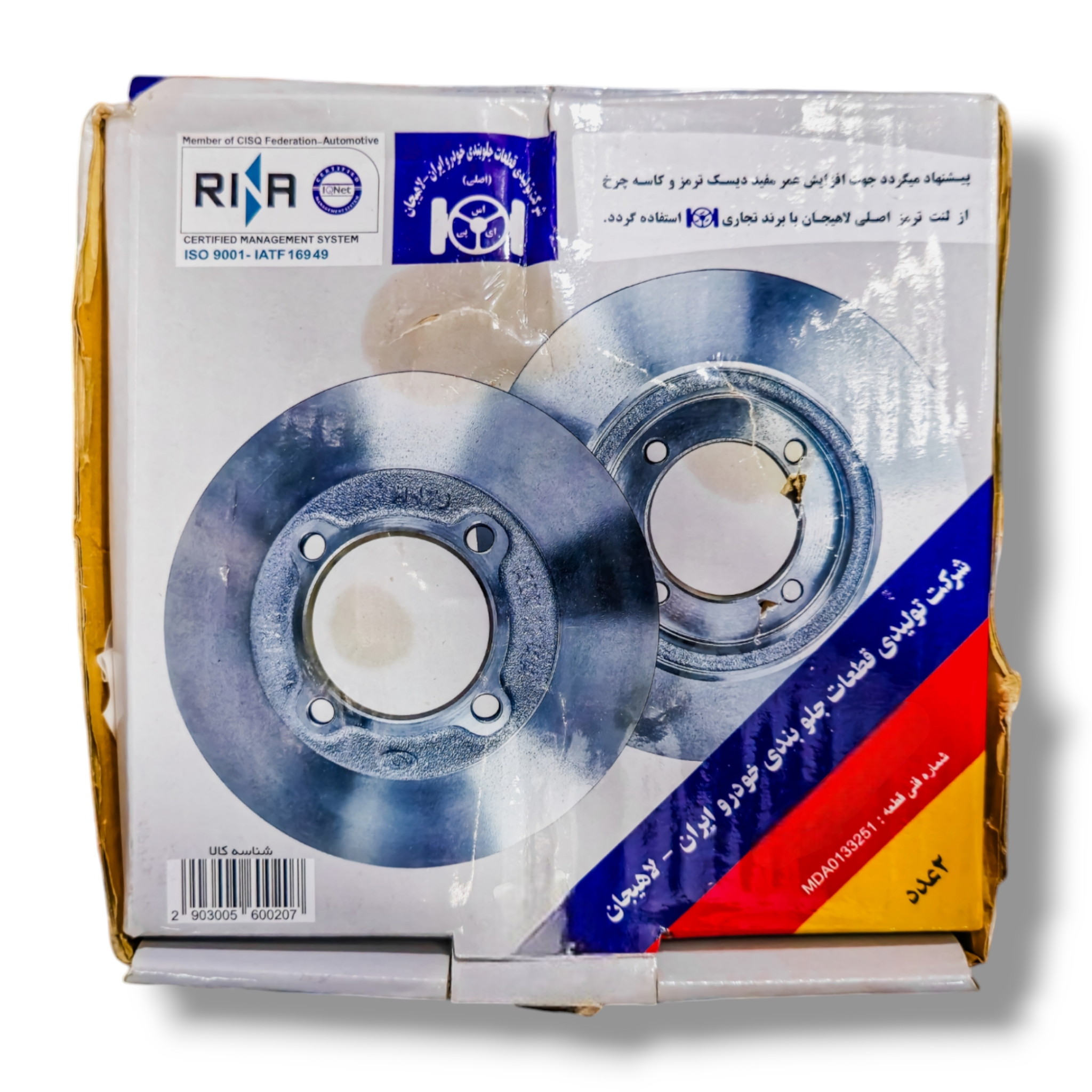 دیسک ترمز چرخ جلو شرکت تولیدی قطعات جلوبندی ایران لاهیجان مدل 001156 مناسب برای سمند EF7 بسته ۲ عددی