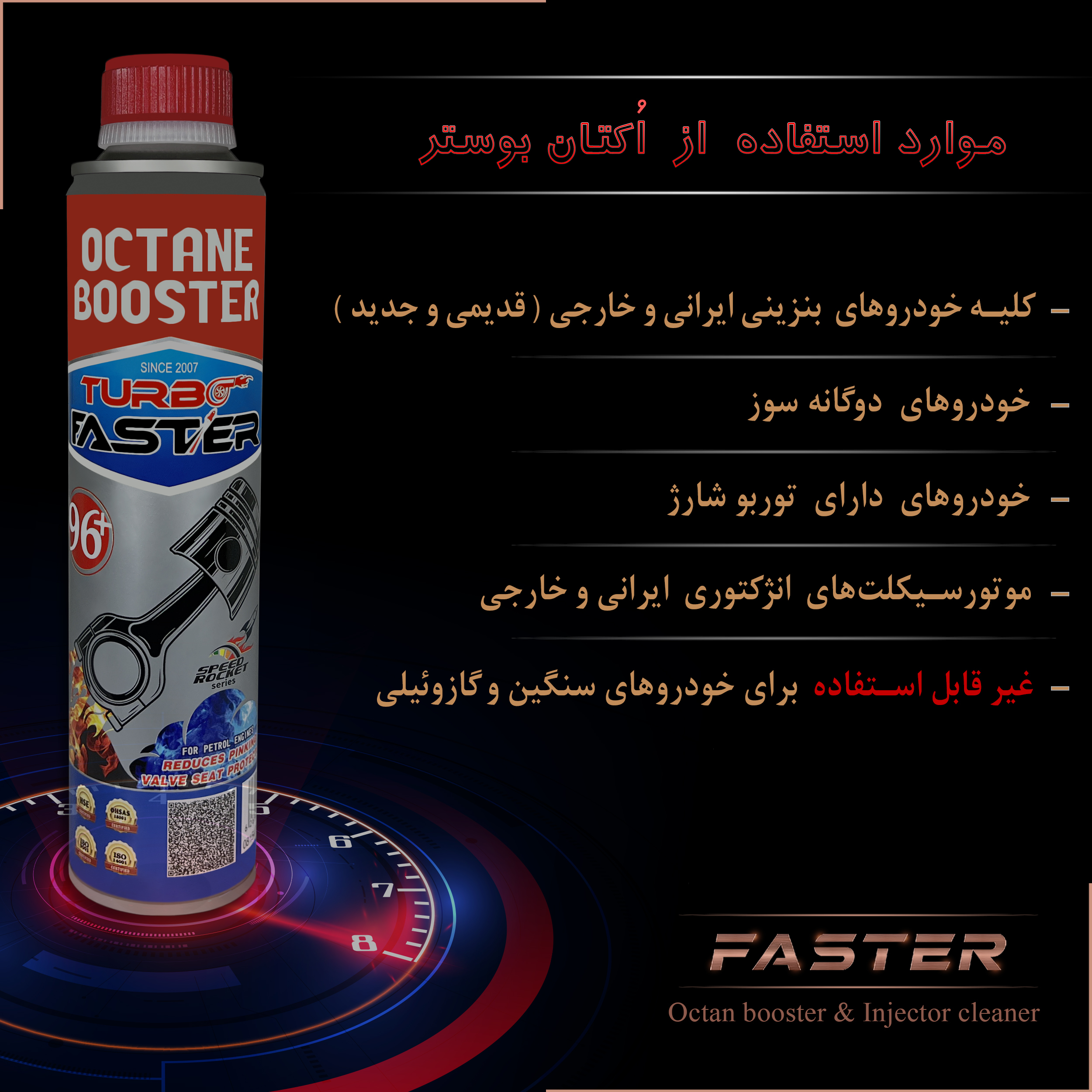 اُکتان بوستر فستر مدل Turbo حجم 400 میلی لیتر بسته 12 عددی