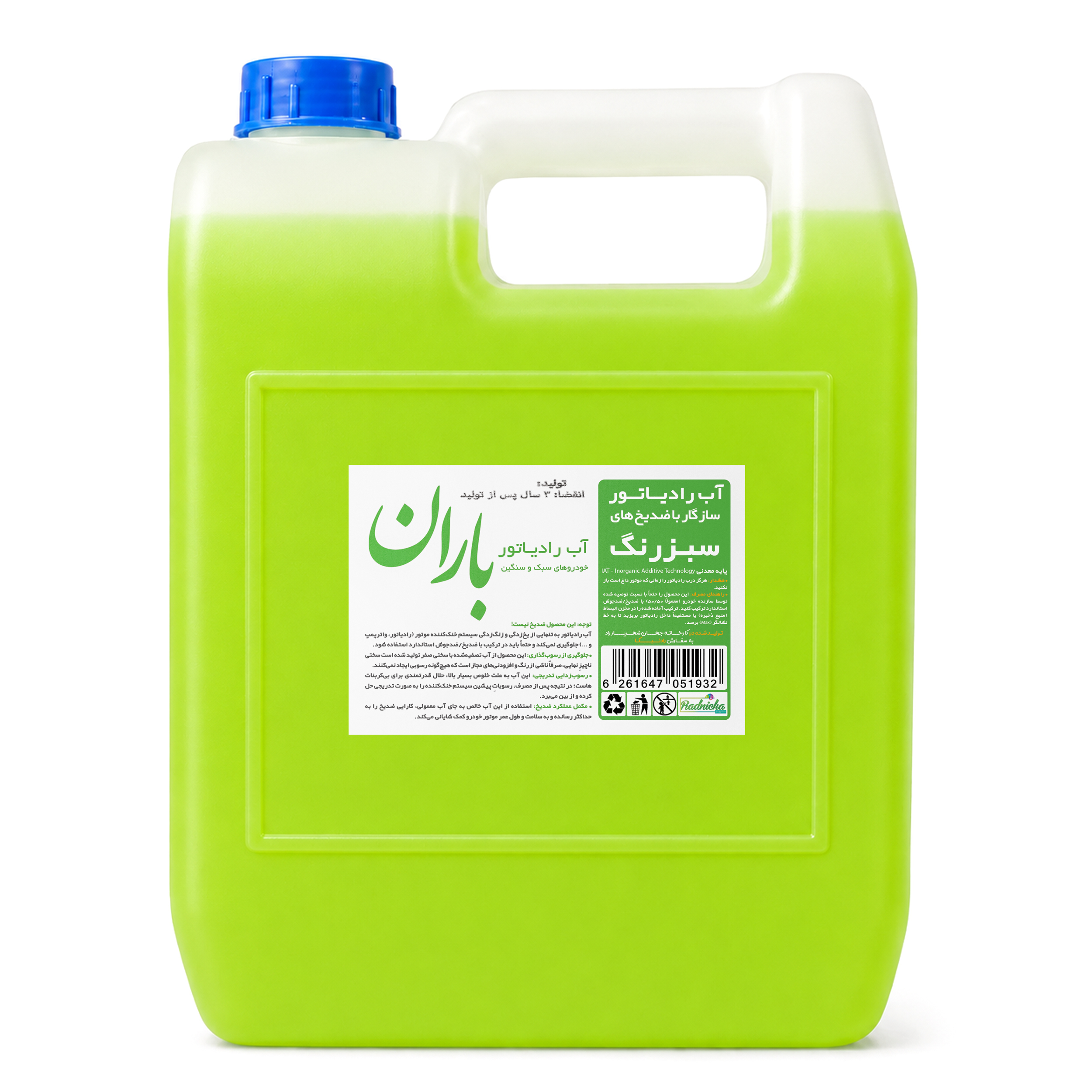 آب رادیاتور بـاران مدل IAT کد Sbz حجم 3400 میلی لیتر