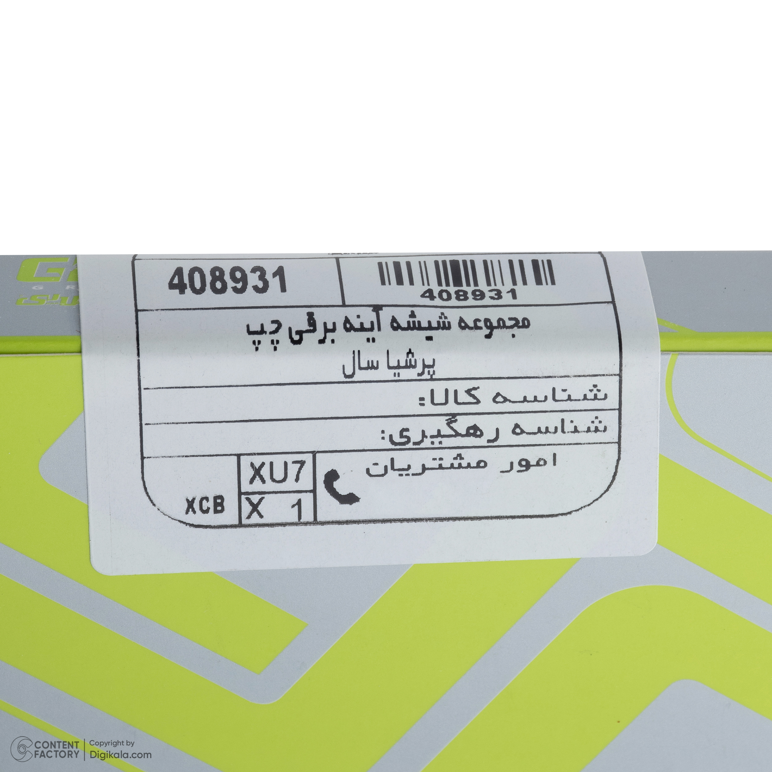 شیشه آینه جانبی برقی چپ جی ای اس پی کد 408931 مناسب برای پژو پارس سال