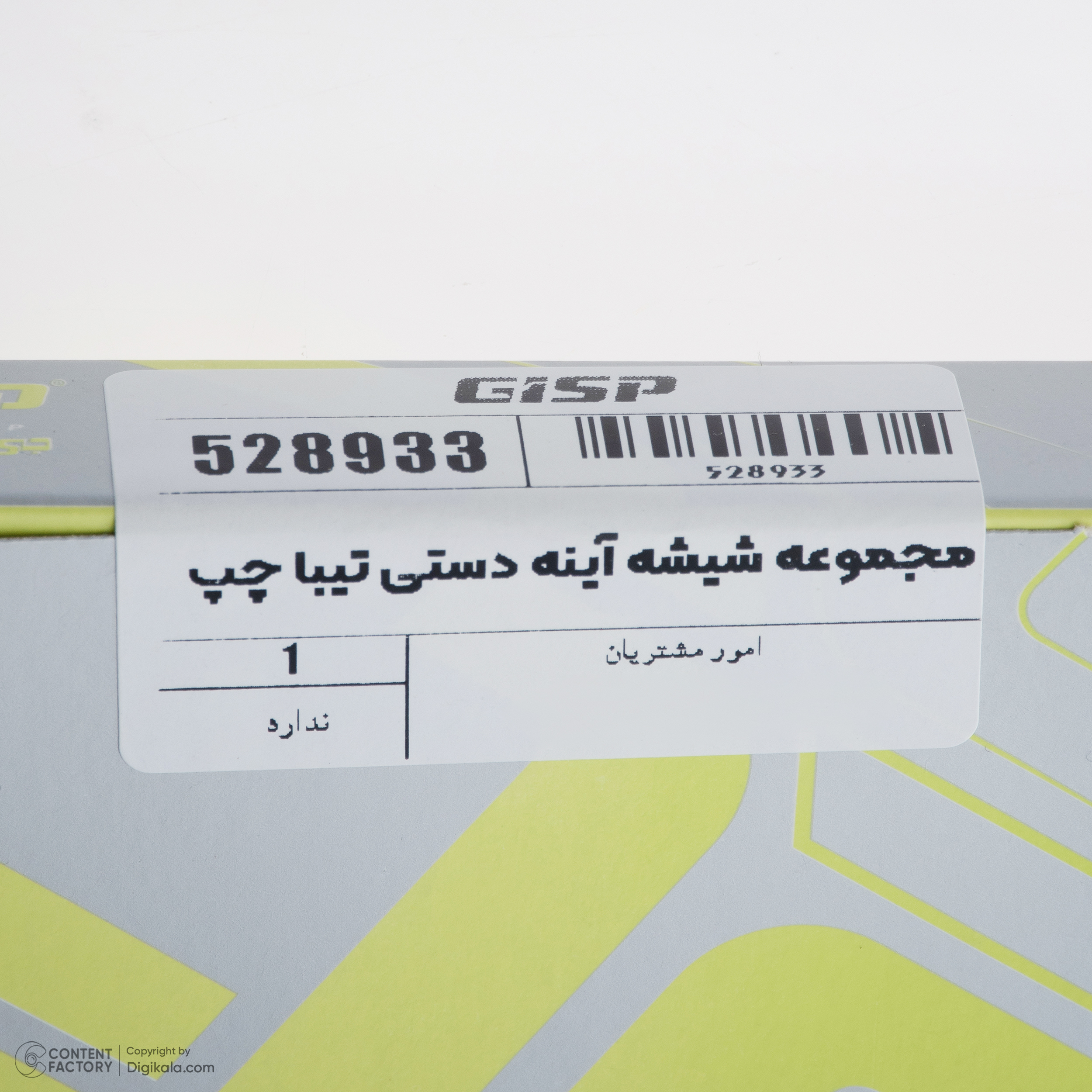 شیشه آینه جانبی دستی چپ جی ای اس پی کد 528933 مناسب برای تیبا و تیبا 2