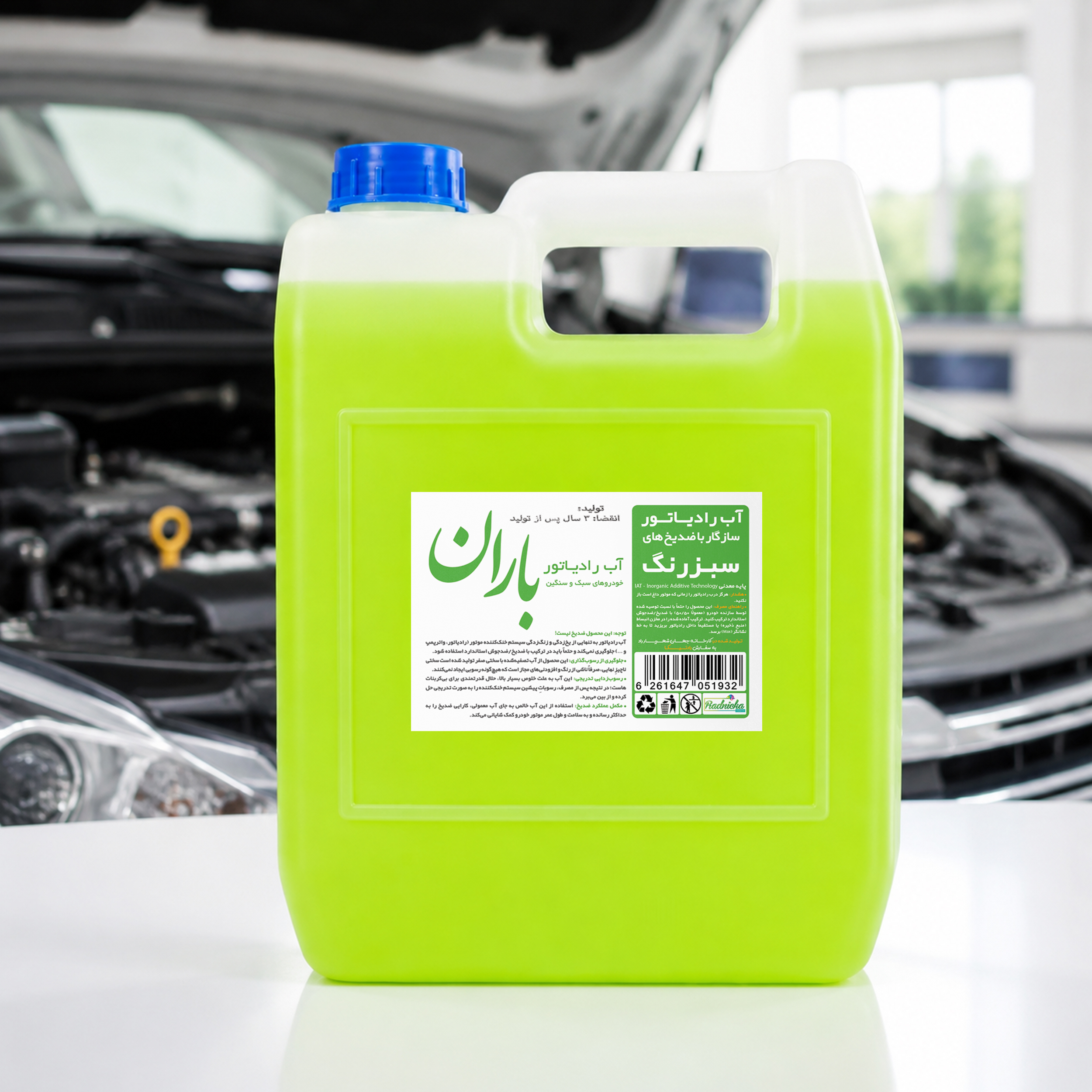 آب رادیاتور بـاران مدل IAT کد Sbz حجم 3400 میلی لیتر