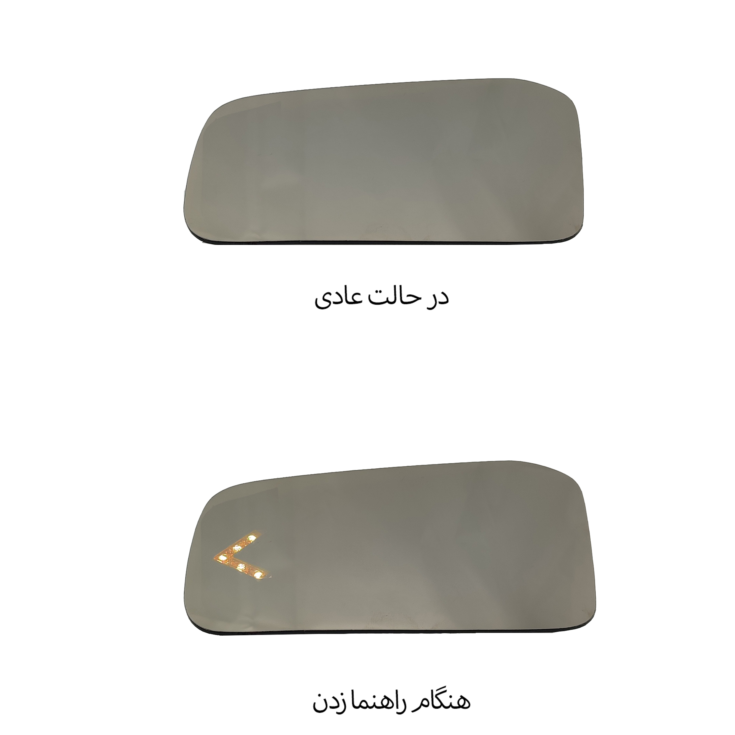 شیشه آینه جانبی خودرو مدل راهنمادار مناسب برای پراید بسته دو عددی
