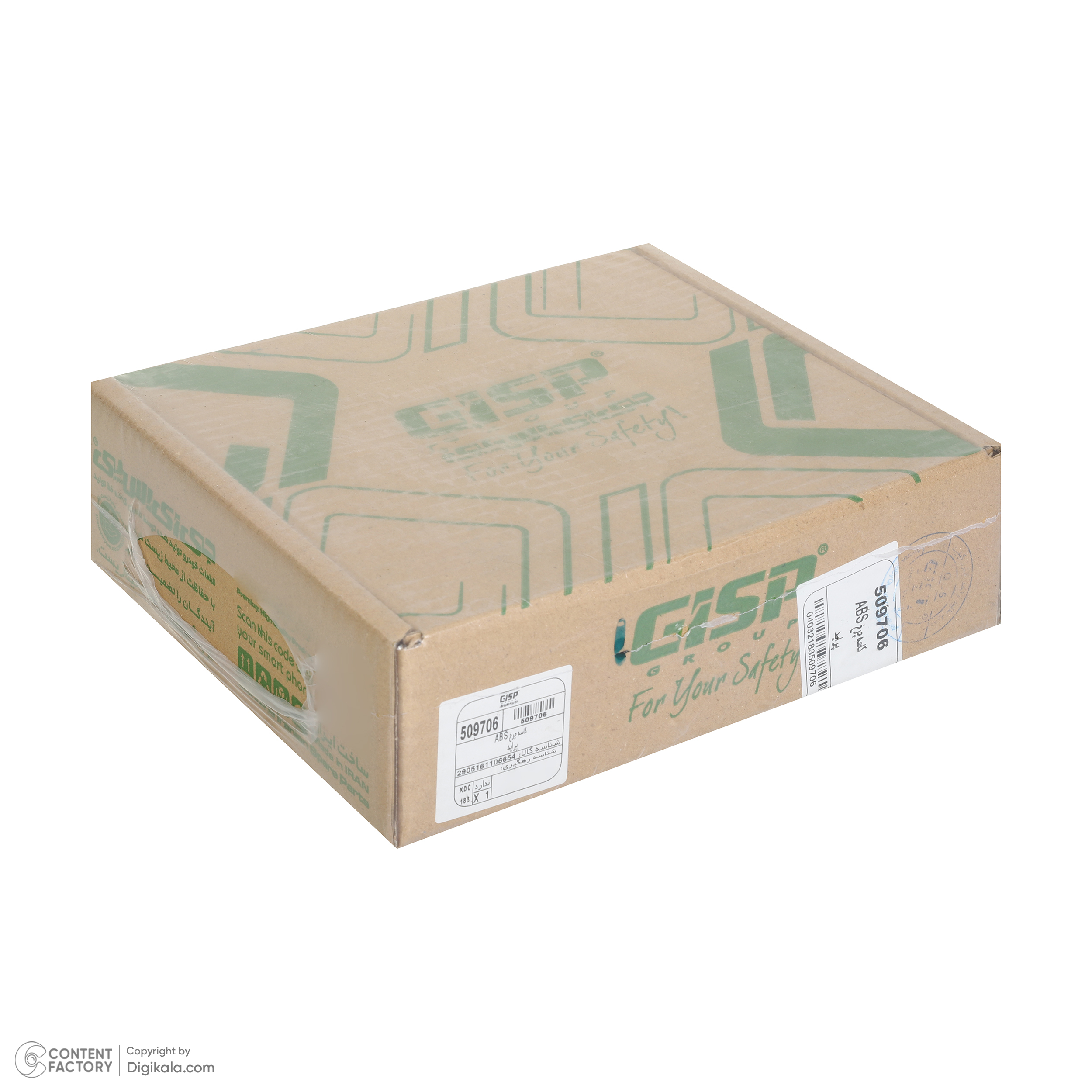 کاسه چرخ عقب ABS جی ای اس پی کد 509706 مناسب برای پراید