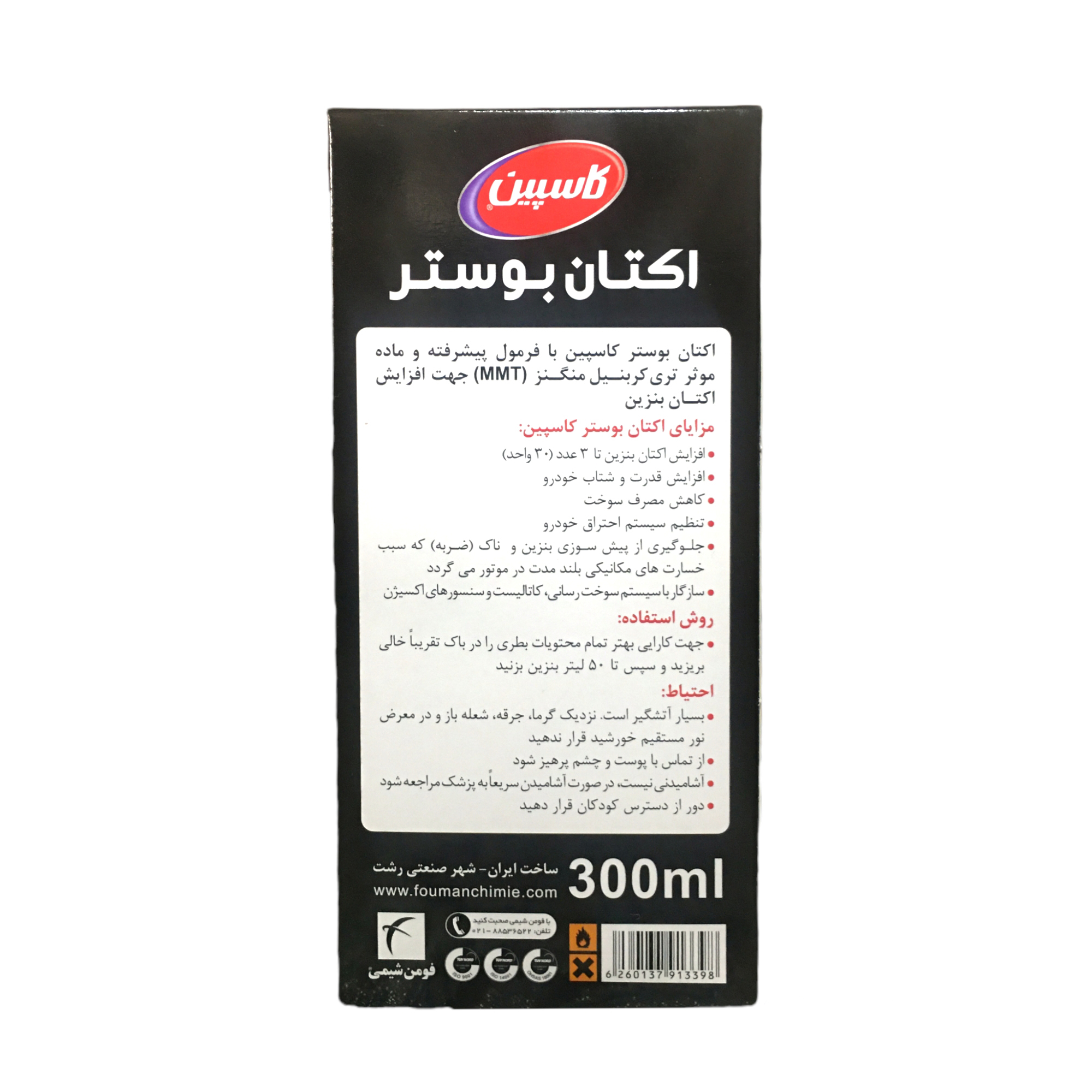 اکتان بوستر کاسپین مدل NEW Super-MMT حجم 300 میلی لیتر