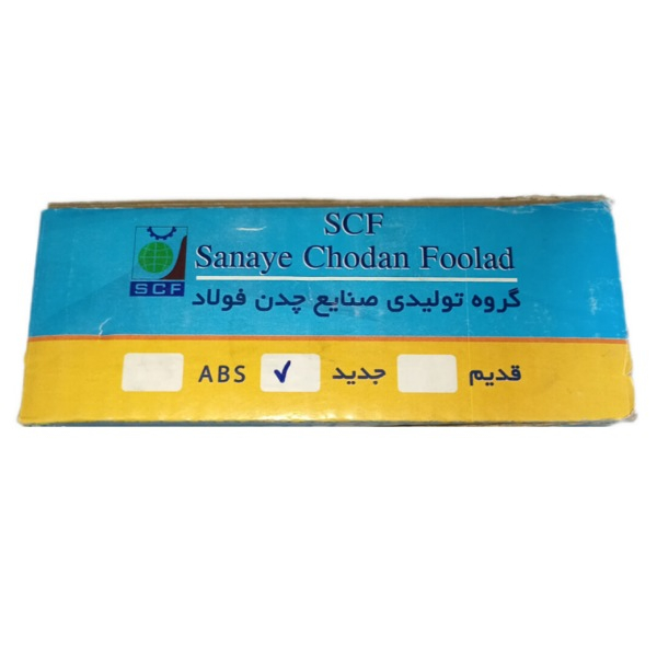 کاسه چرخ عقب اس سی اف مدل fooladNew کد new070 مناسب برای پراید