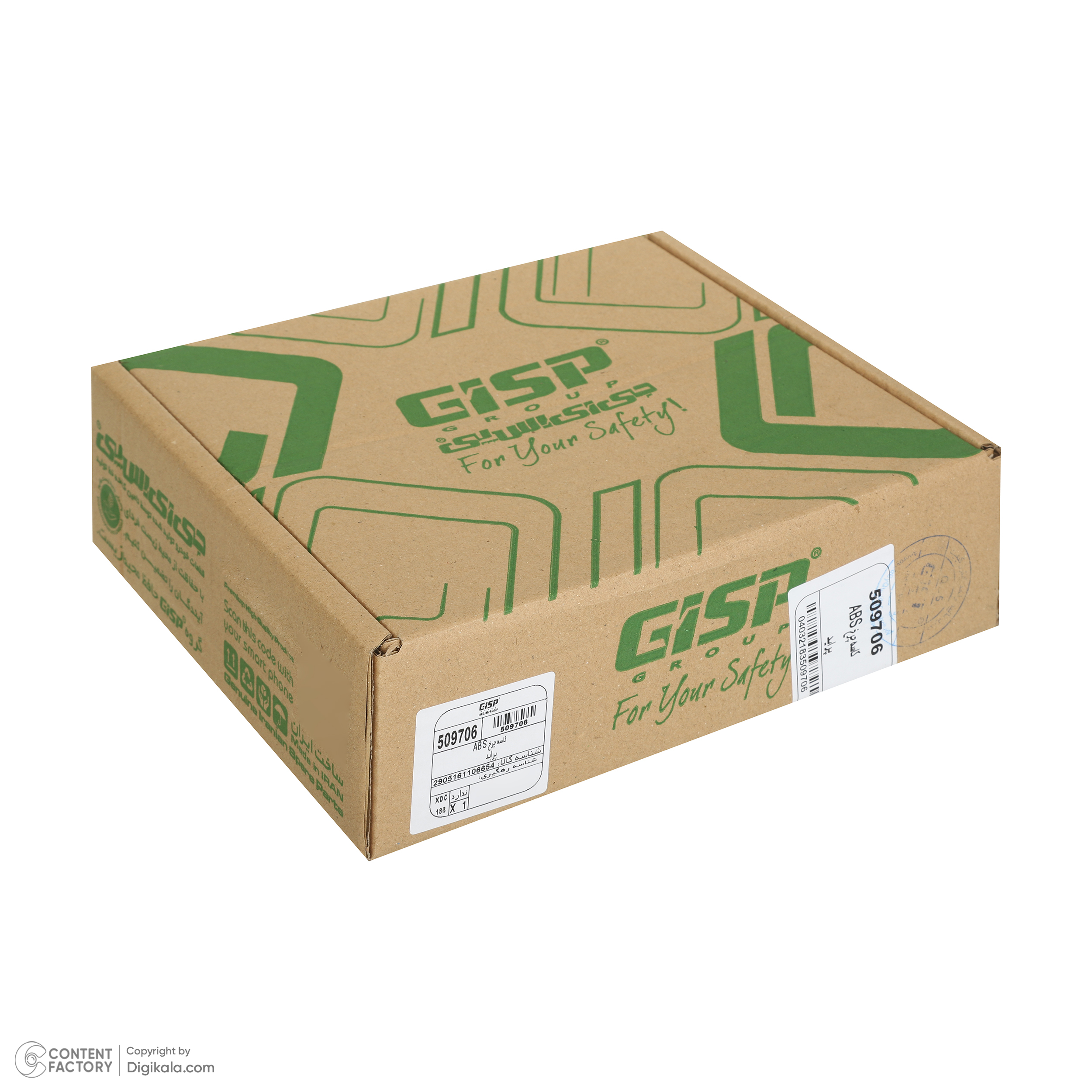 کاسه چرخ عقب ABS جی ای اس پی کد 509706 مناسب برای پراید