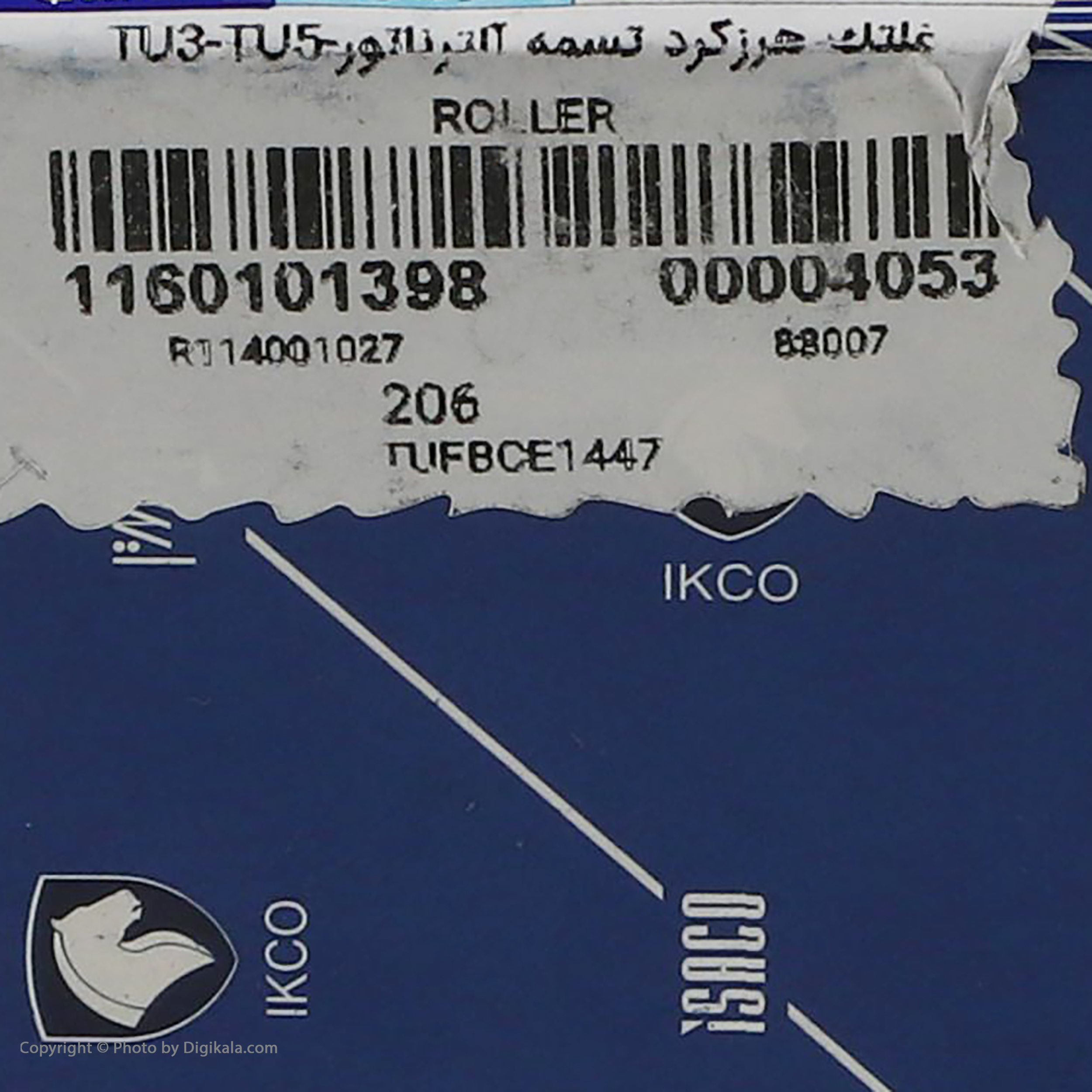 غلتک هرزگرد تسمه آلترناتور ایساکو مدل 1160101398 مناسب برای پژو 206 و رانا