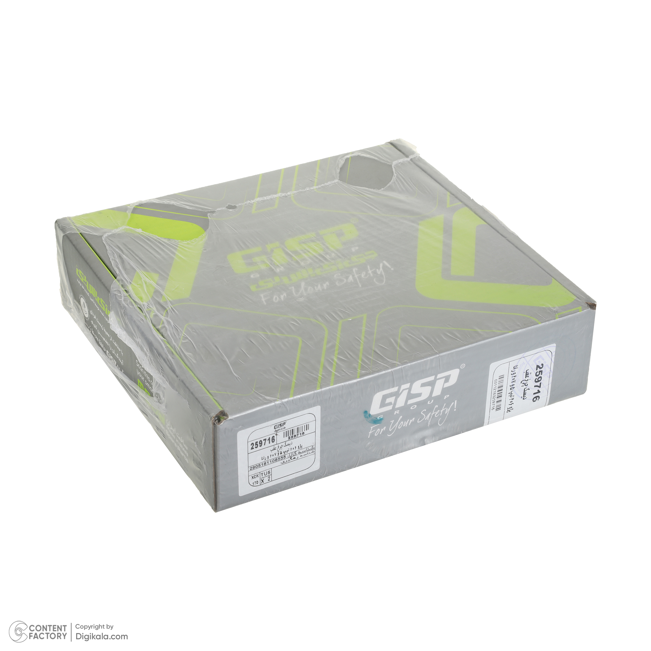 دیسک چرخ عقب جی آی اس پی کد 259716 مناسب برای پژو 206 تیپ 5 بسته دو عددی