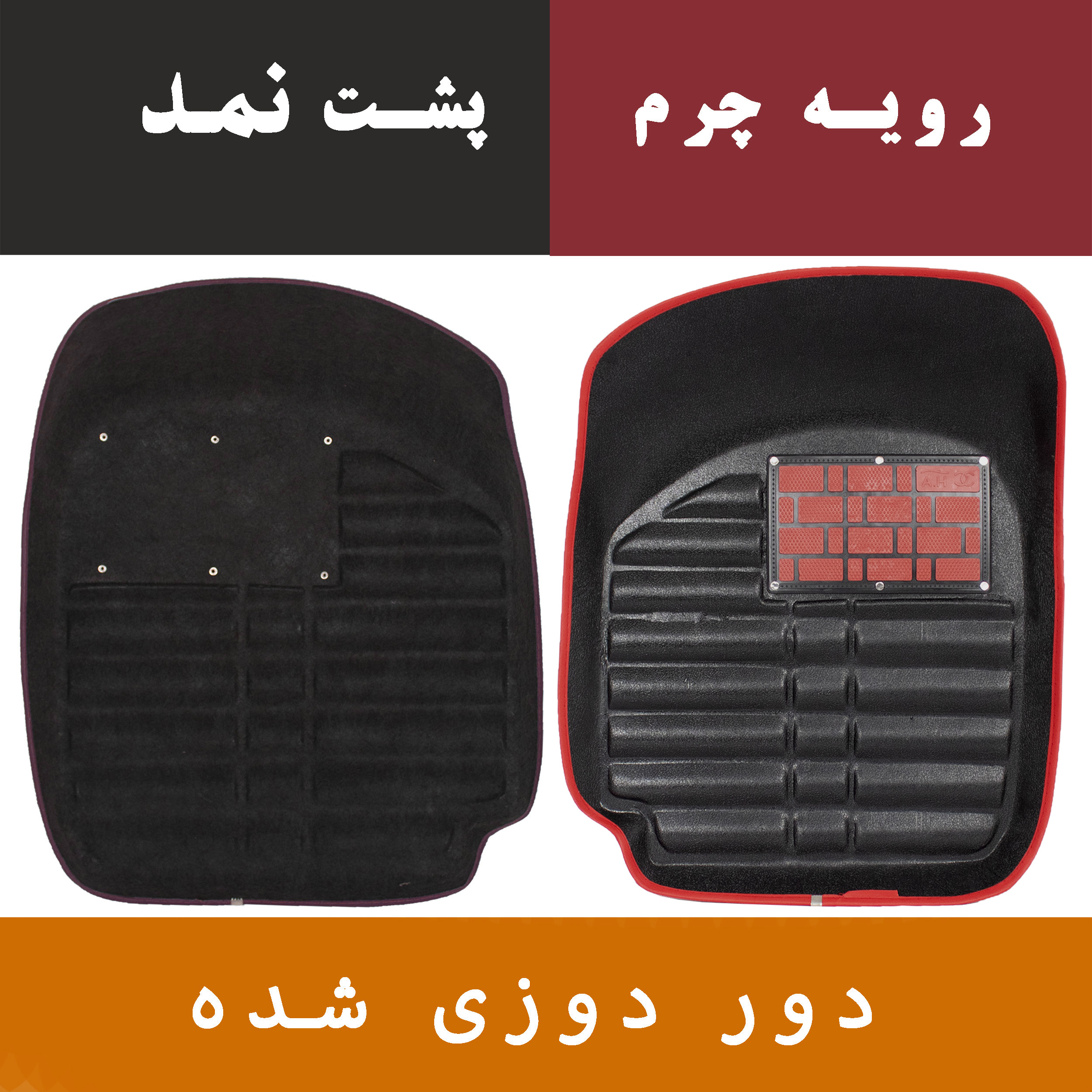 کفپوش سه بعدی خودرو مدل A-h دو رنگ مناسب برای پراید 132