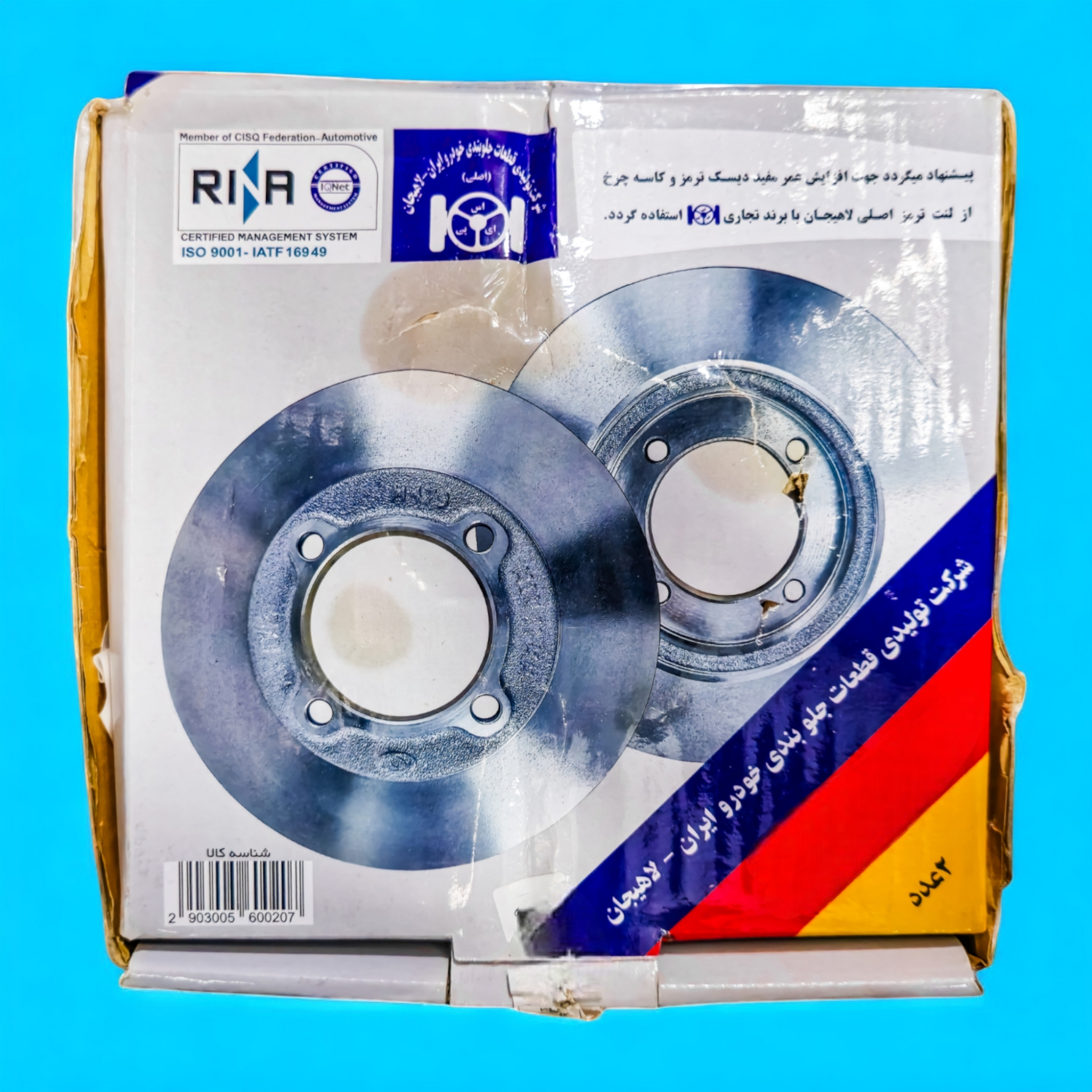 دیسک ترمز چرخ جلو شرکت تولیدی قطعات جلوبندی خودرو ایران لاهیجان مدل 001659 مناسب برای پیکان بسته ۲ عددی