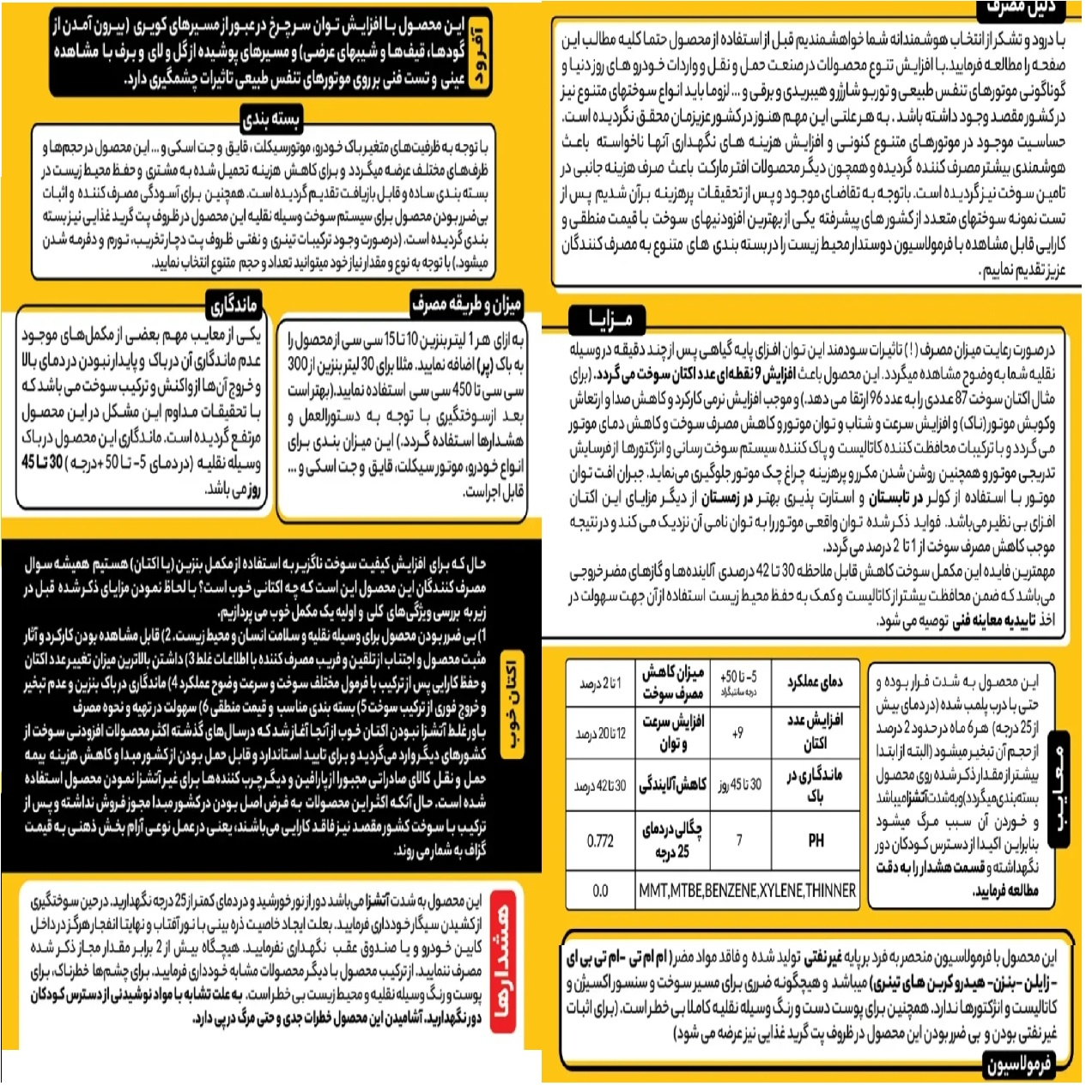 اکتان بوستر خودرو بنزینی مدل GLN5 حجم 5000 میلی لیتر