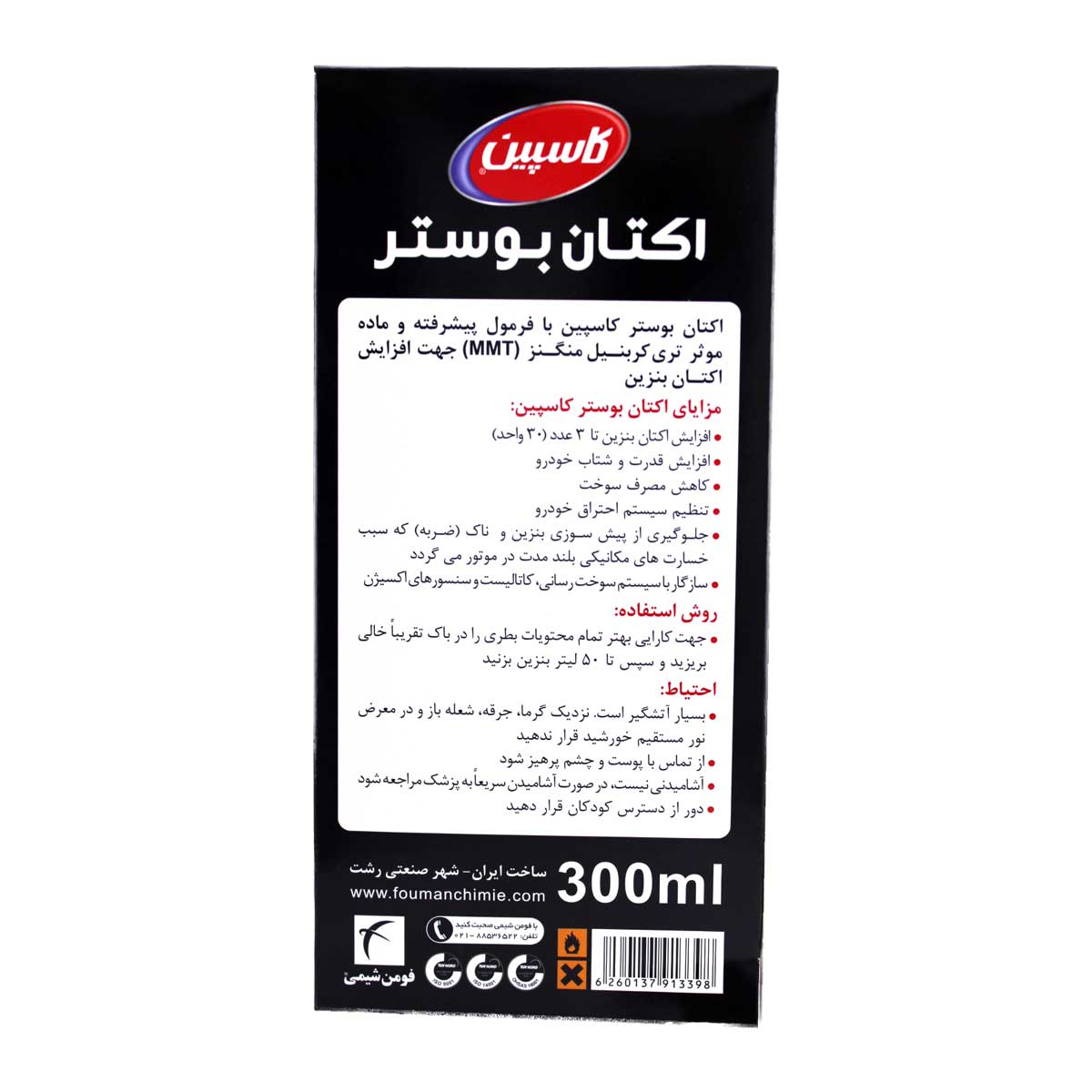 اکتان بوستر کاسپین مدل SUPER MMT حجم 300 میلی لیتر بسته 15 عددی