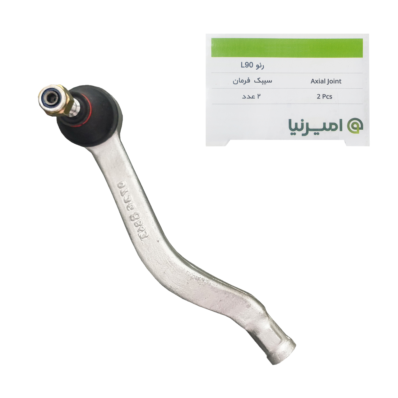 مجموعه جلوبندی امیرنیا مدل AN-02 مناسب برای ال90