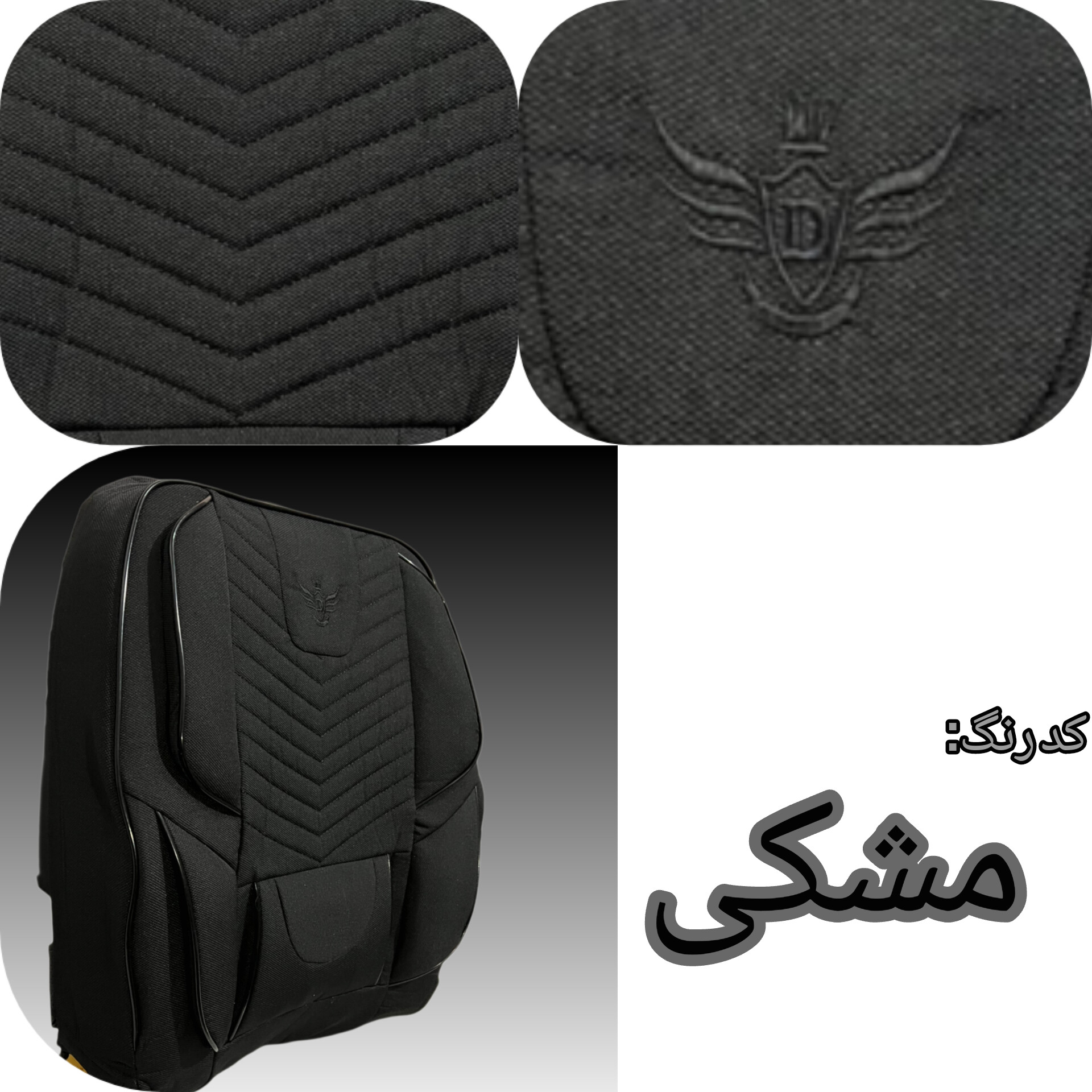 روکش صندلی خودرو مدل 4550 مناسب برای پژو 405