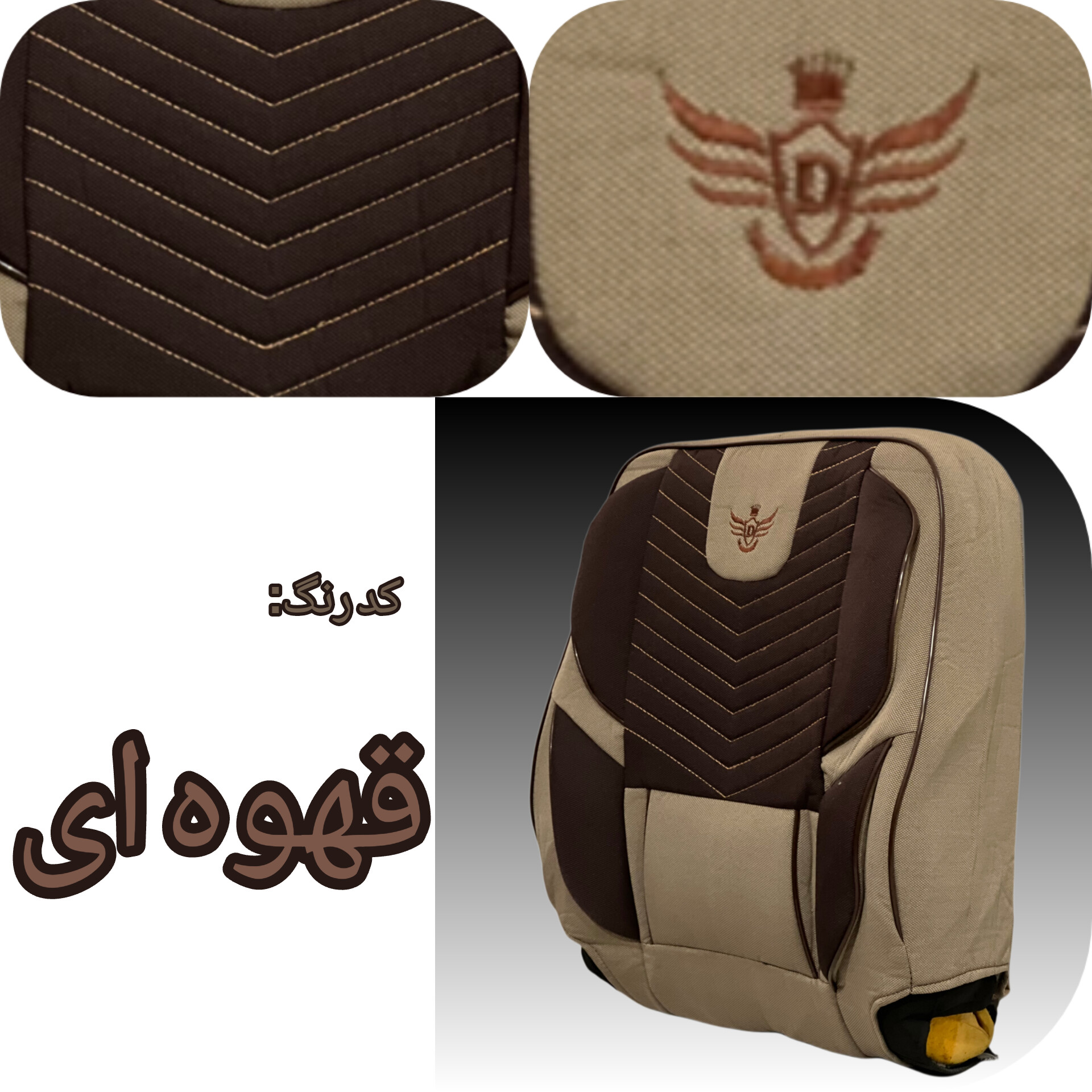 روکش صندلی خودرو مدل 4550 مناسب برای پژو 405