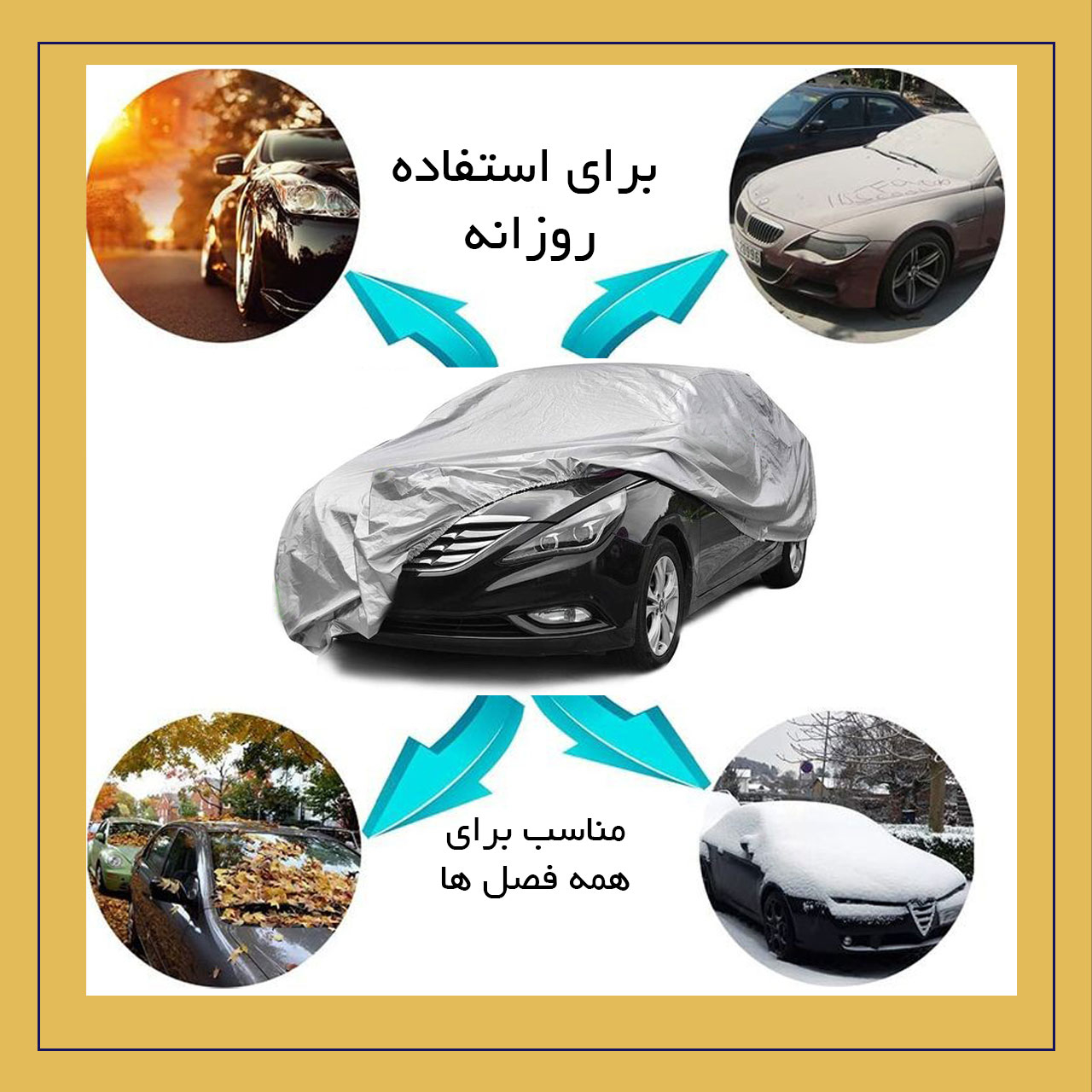 چادر خودرو لوکس سهیل مدل شمعی مناسب برای تارا
