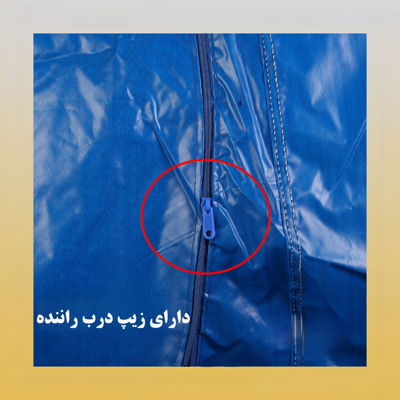 چادر خودرو لوکس سهیل مدل سی سی مناسب برای پژو 206 هاچبک
