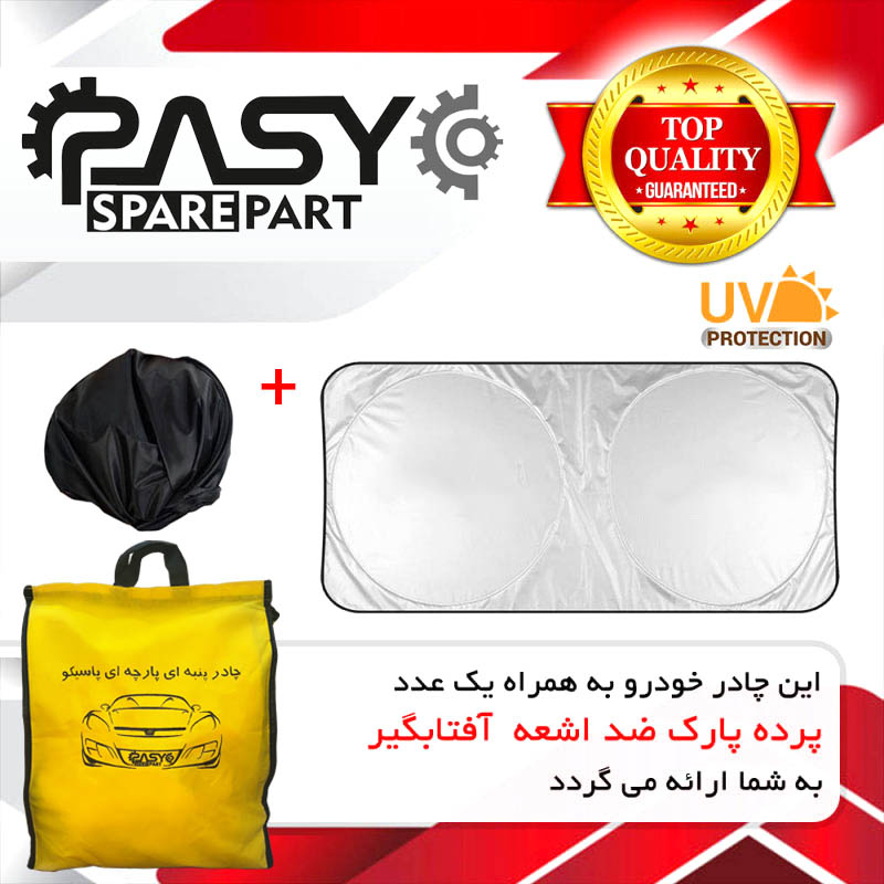 چادر خودرو پاسیکو مدل EXTRA PLUS مناسب برای نیسان ماکسیما