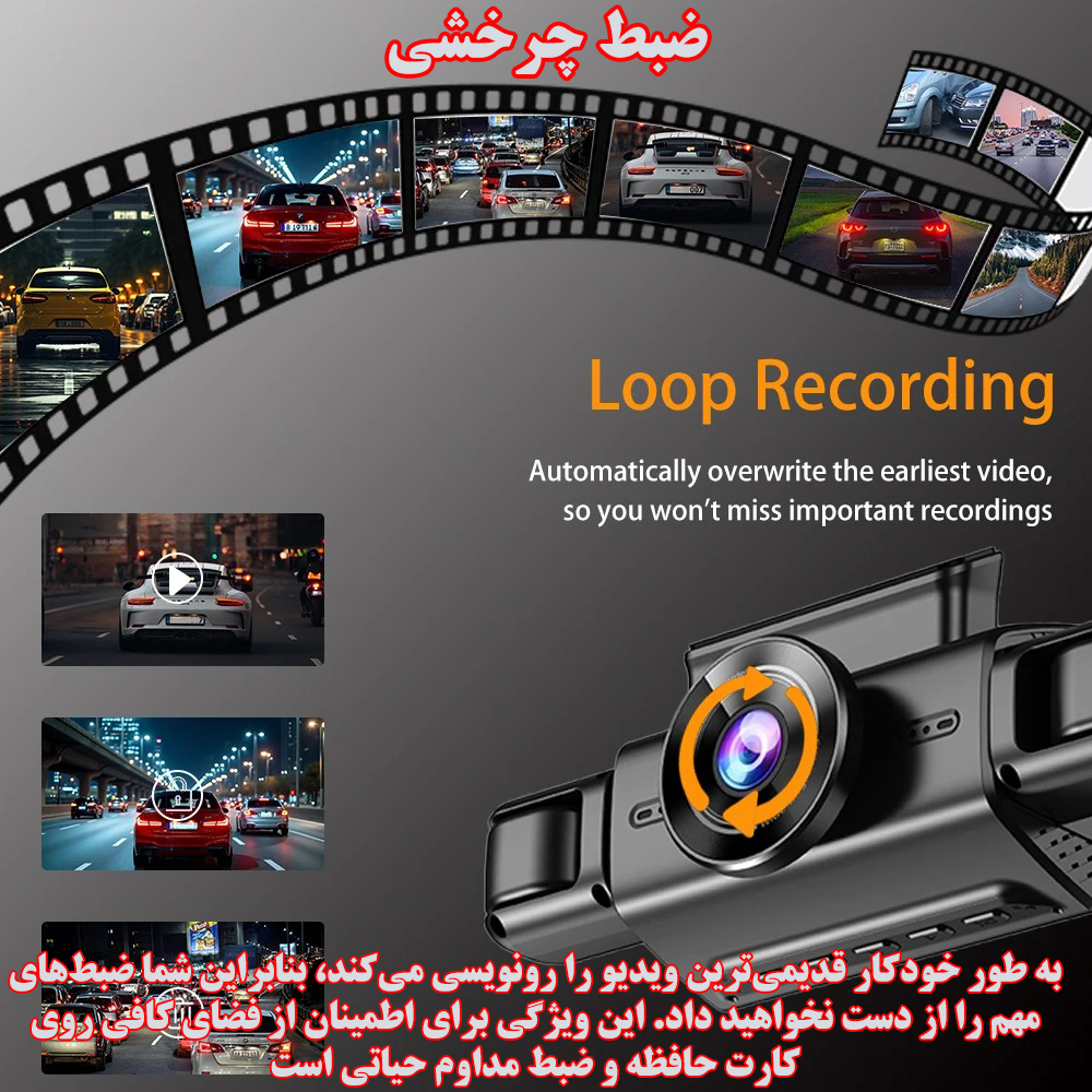 دوربین ثبت وقایع خودرو مدل چهاردوربینه/2K