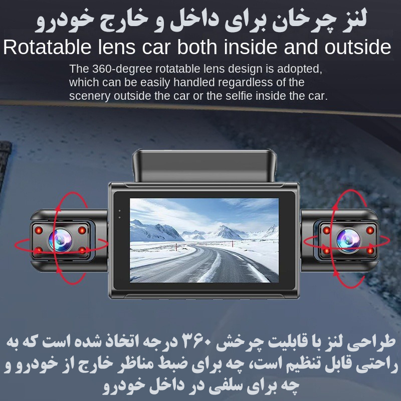 دوربین ثبت وقایع خودرو مدل چهاردوربینه/2K