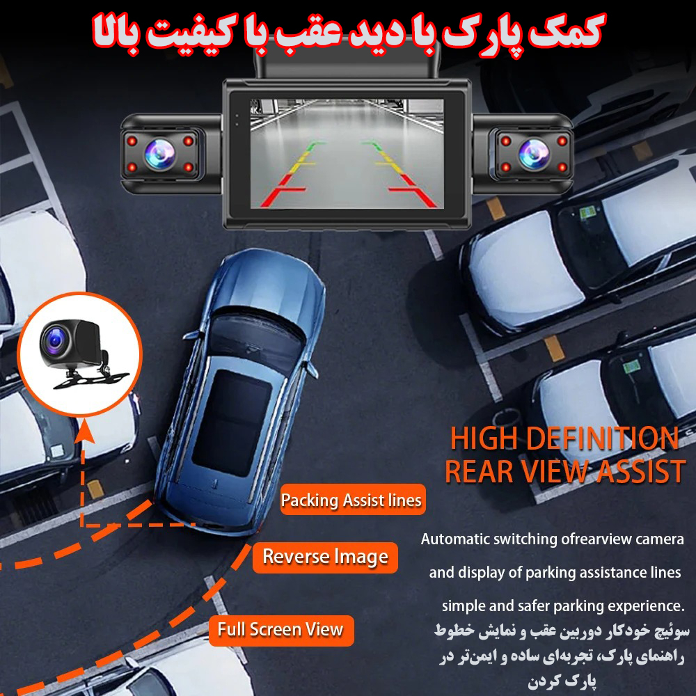 دوربین ثبت وقایع خودرو مدل چهاردوربینه/2K