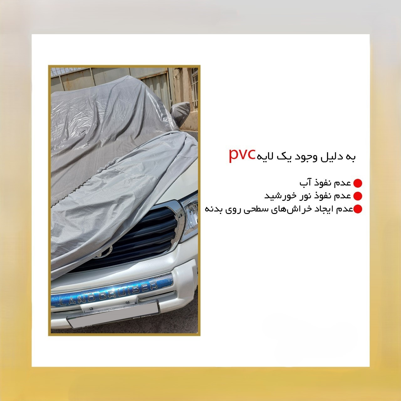 چادر خودرو لوکس سهیل مدل سی سی مناسب برای پژو 206 هاچبک