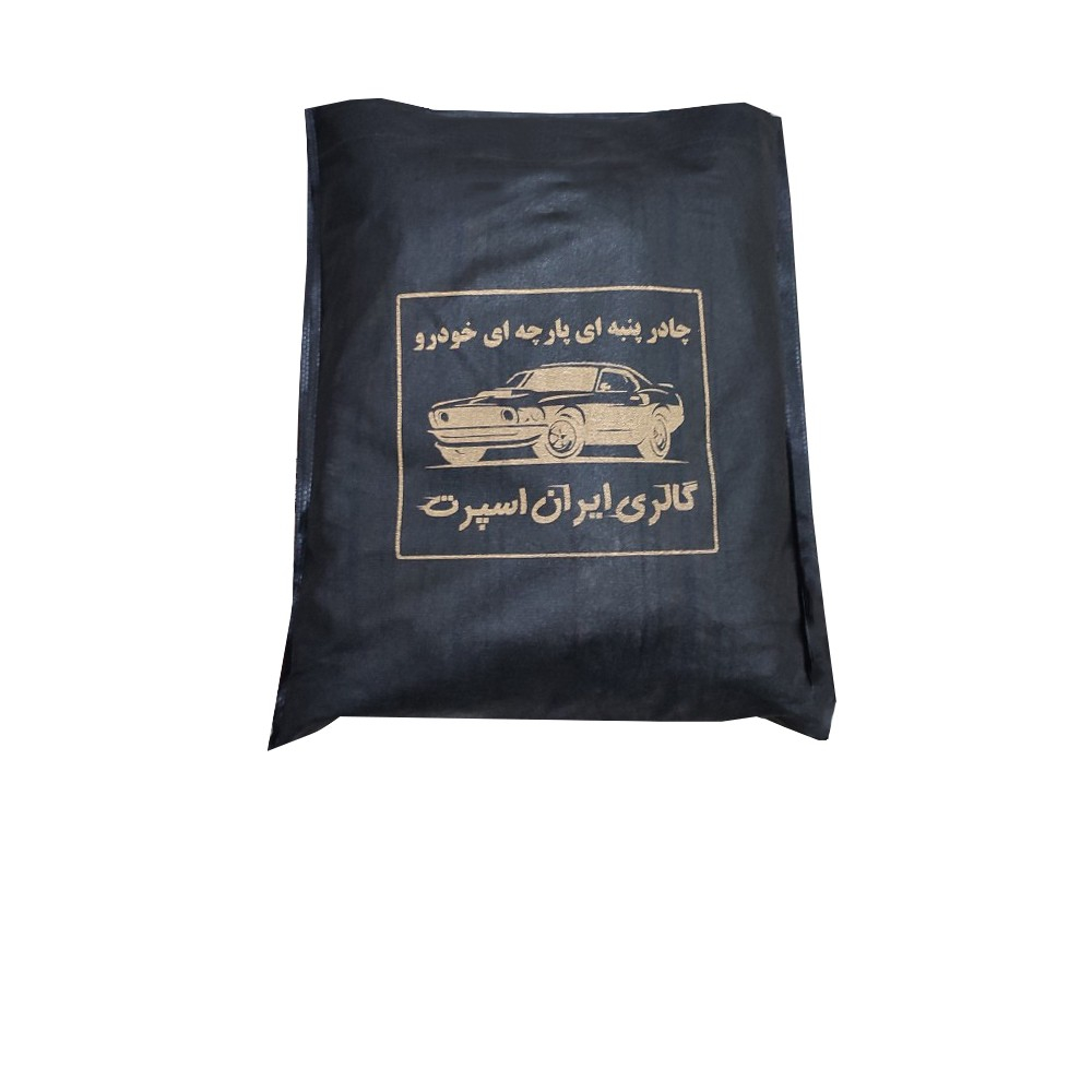 چادر خودرو ایران اسپرت مدل +Car-sp مناسب برای خودرو پژو 405