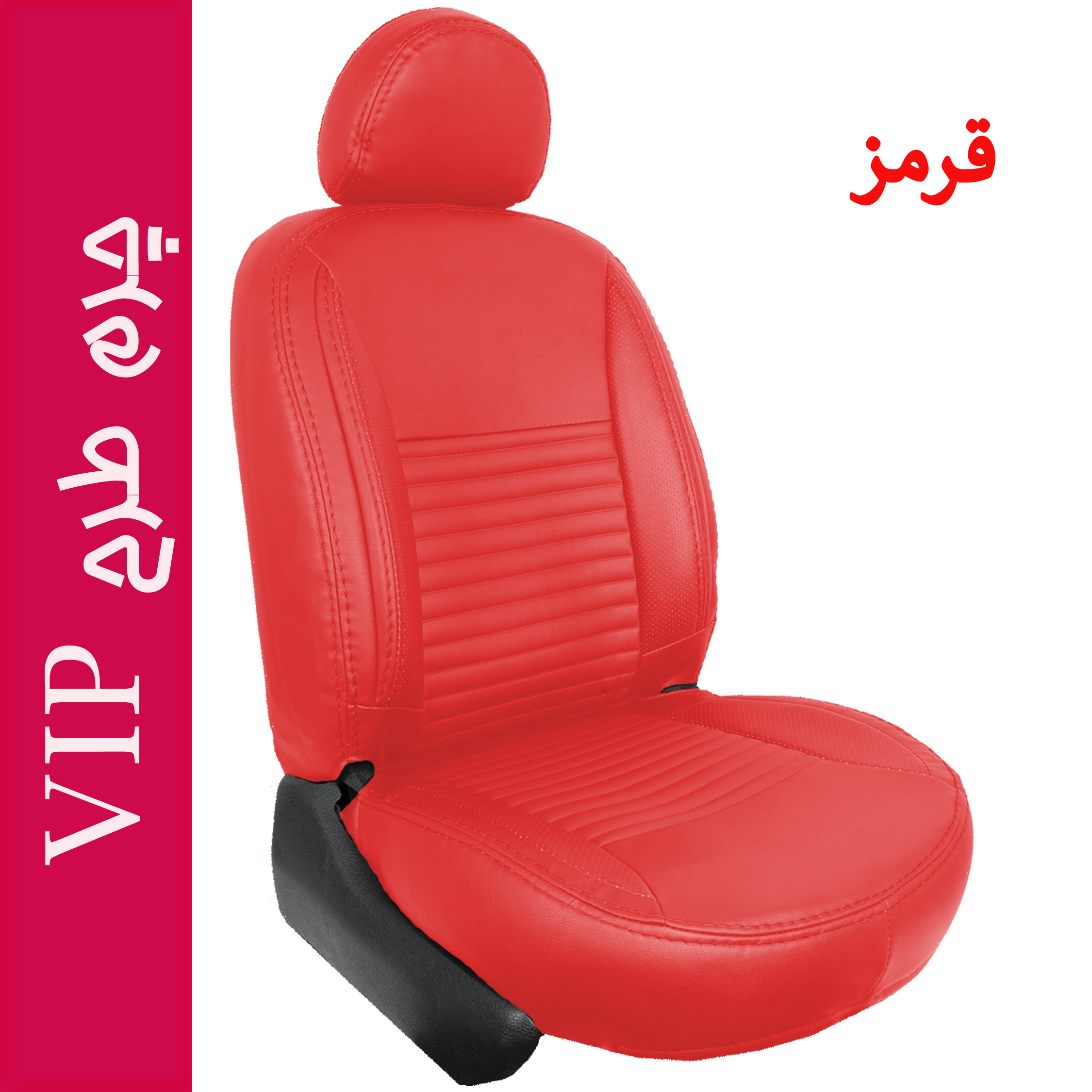 ست کامل روکش صندلی خودرو جلوه مدل VIP مناسب برای سمند سورن پلاس