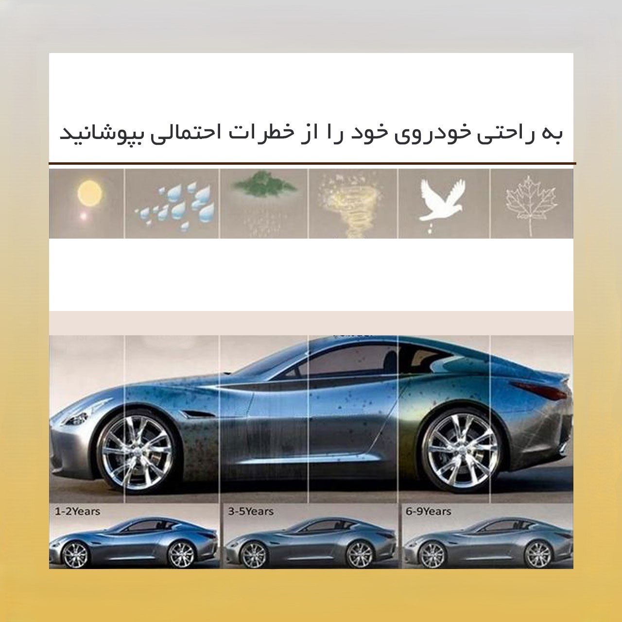 چادر خودرو لوکس سهیل مدل سی سی مناسب برای پژو 206 هاچبک