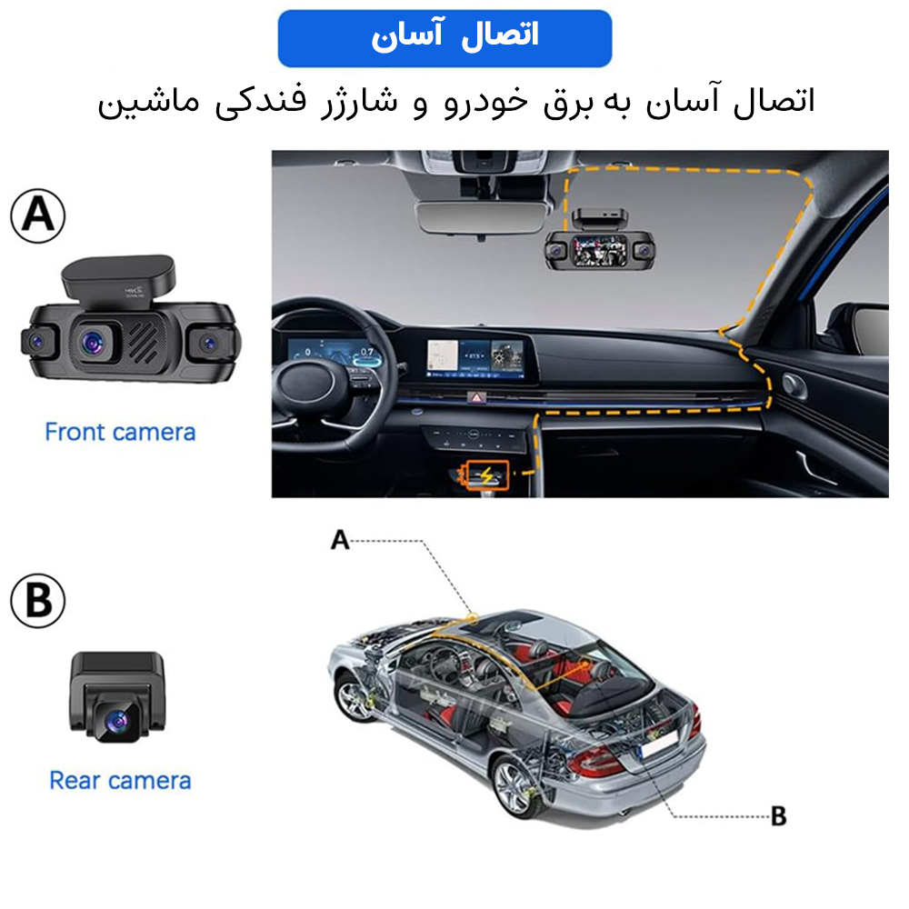 دوربین ثبت وقایع خودرو اتوویژن مدل چهار لنز کد Autovision W9 به همراه دوربین عقب