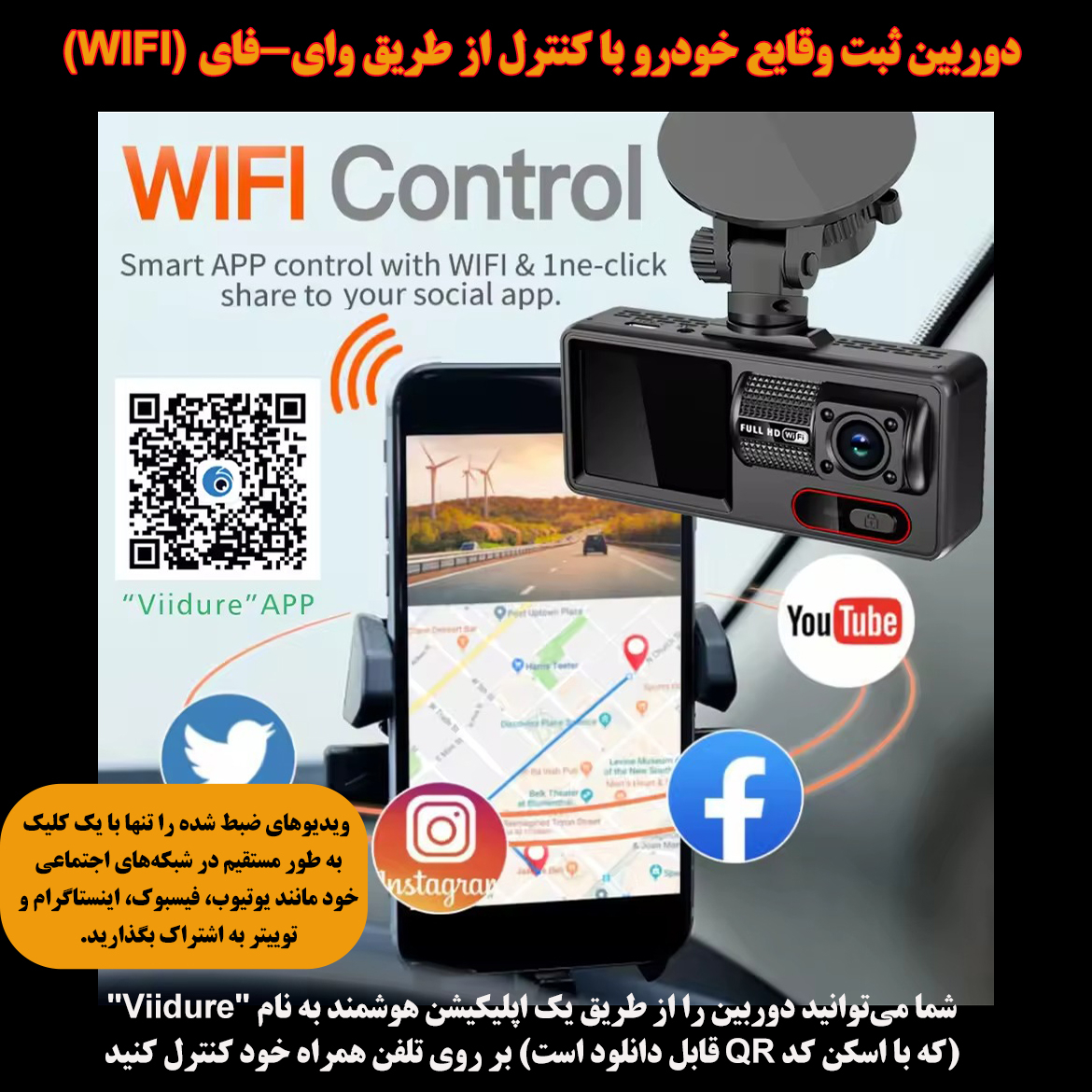 دوربین ثبت وقایع خودرو بلک باکس مدل A16WIFI-4K