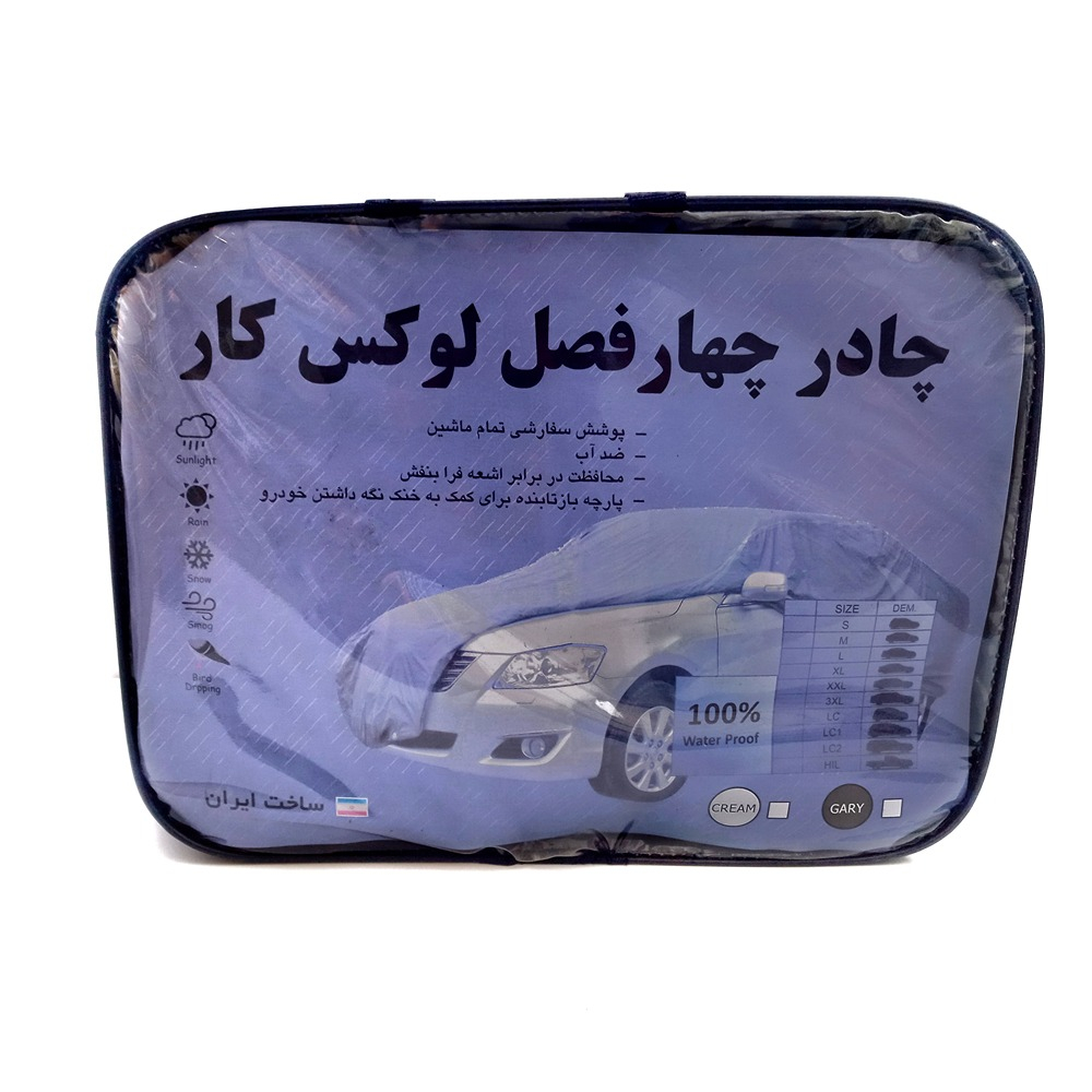 چادر خودرو لوکس کار مدل ضدآب مناسب برای تیبا 1