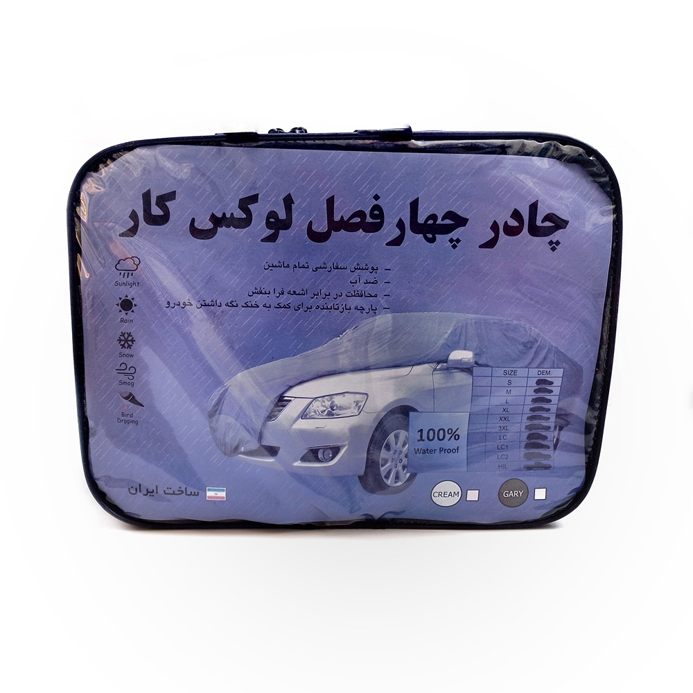 چادر خودرو لوکس کار مدل ضدآب مناسب برای پژو 206 SD