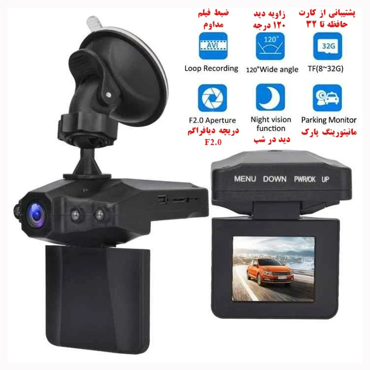 دوربین ثبت وقایع خودرو مدل HD DVR