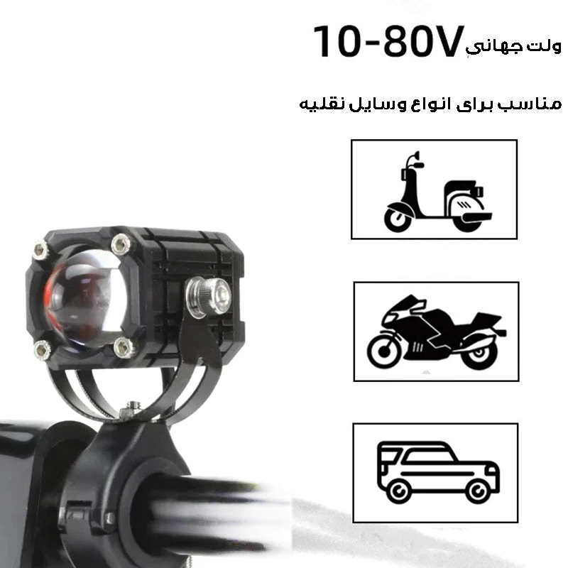 پروژکتور مدل لنزدار 4 حالته فلاشر کد moto