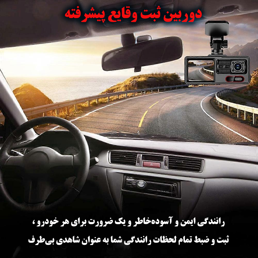 دوربین ثبت وقایع خودرو بلک باکس مدل A16WIFI-4K