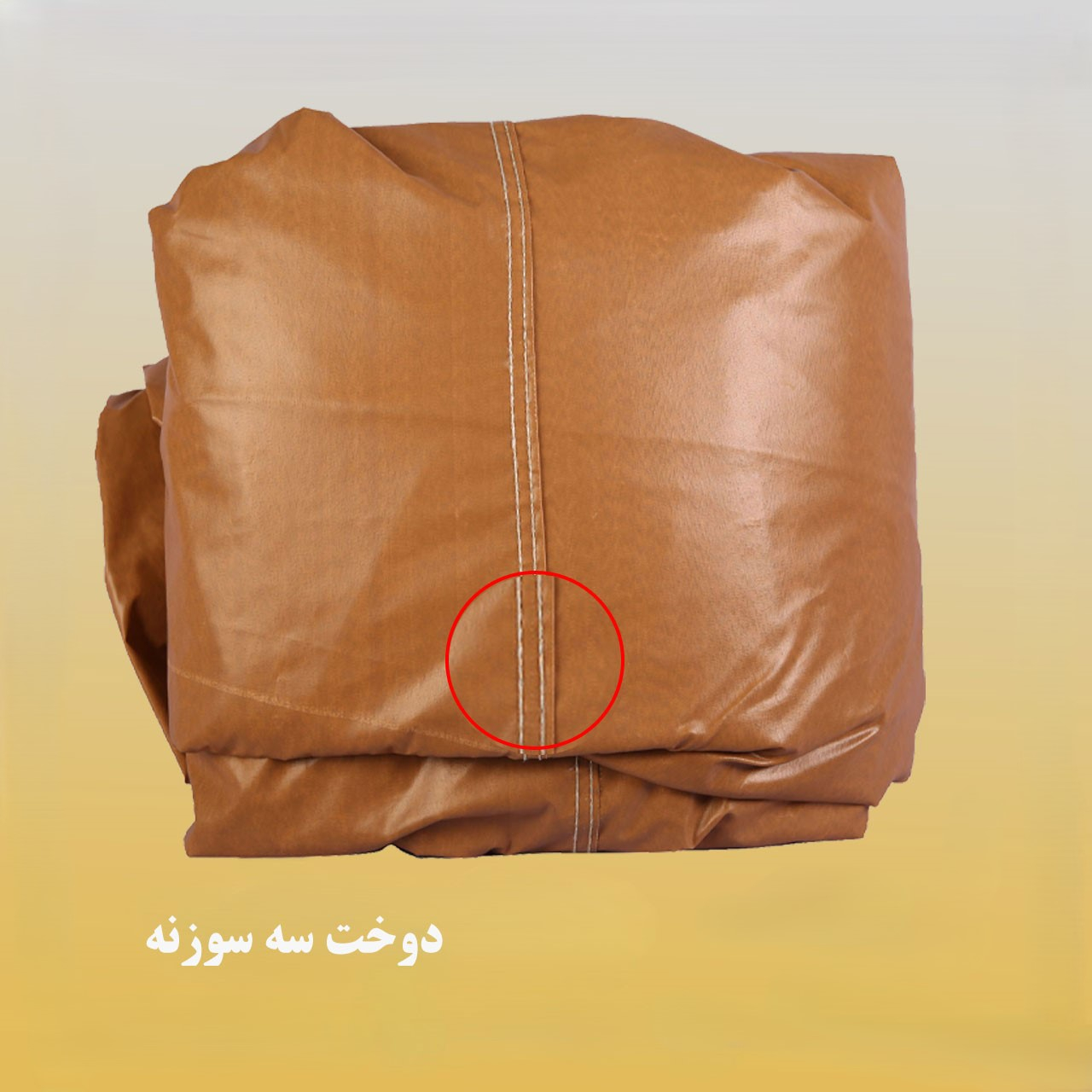 چادر خودرو لوکس سهیل مدل سی سی مناسب برای پژو 206 هاچبک