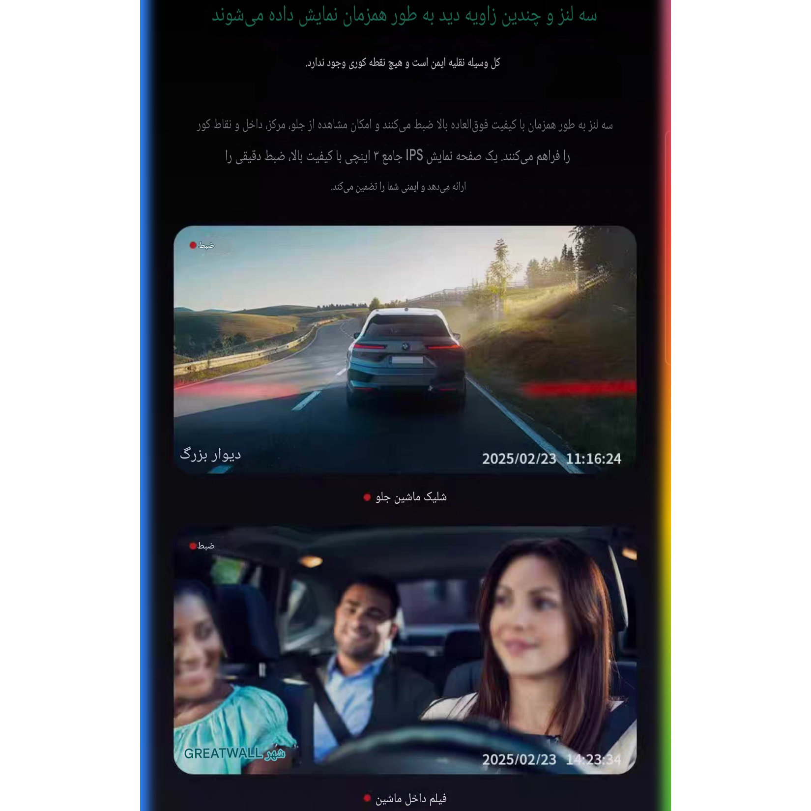 دوربین ثبت وقایع مدل MB-FHD1080 WiFi FULL HD مجموعه 3 عددی