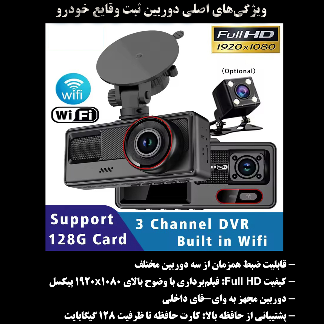 دوربین ثبت وقایع خودرو بلک باکس مدل A16WIFI-4K