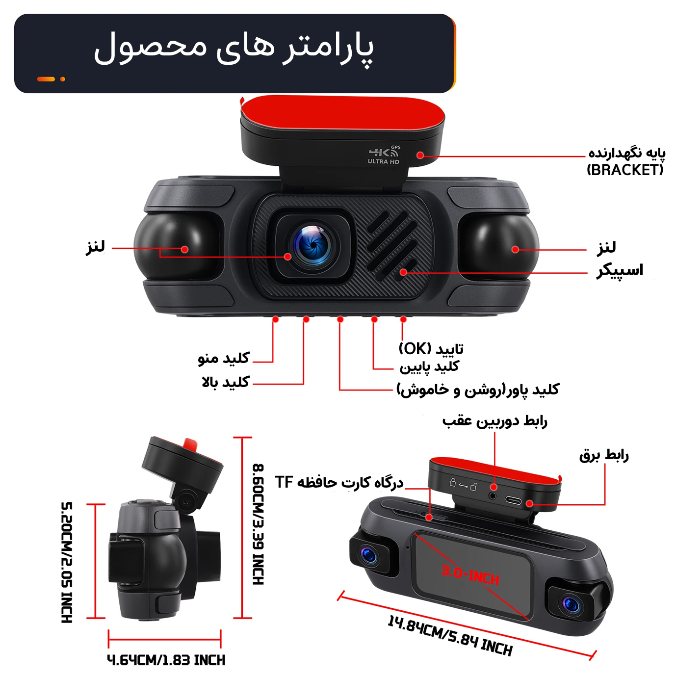دوربین ثبت وقایع خودرو اتوویژن مدل چهار لنز کد Autovision W9 به همراه دوربین عقب