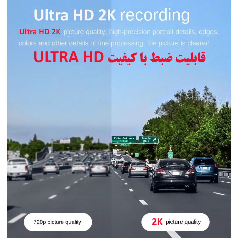 دوربین ثبت وقایع خودرو مدل چهاردوربینه/2K