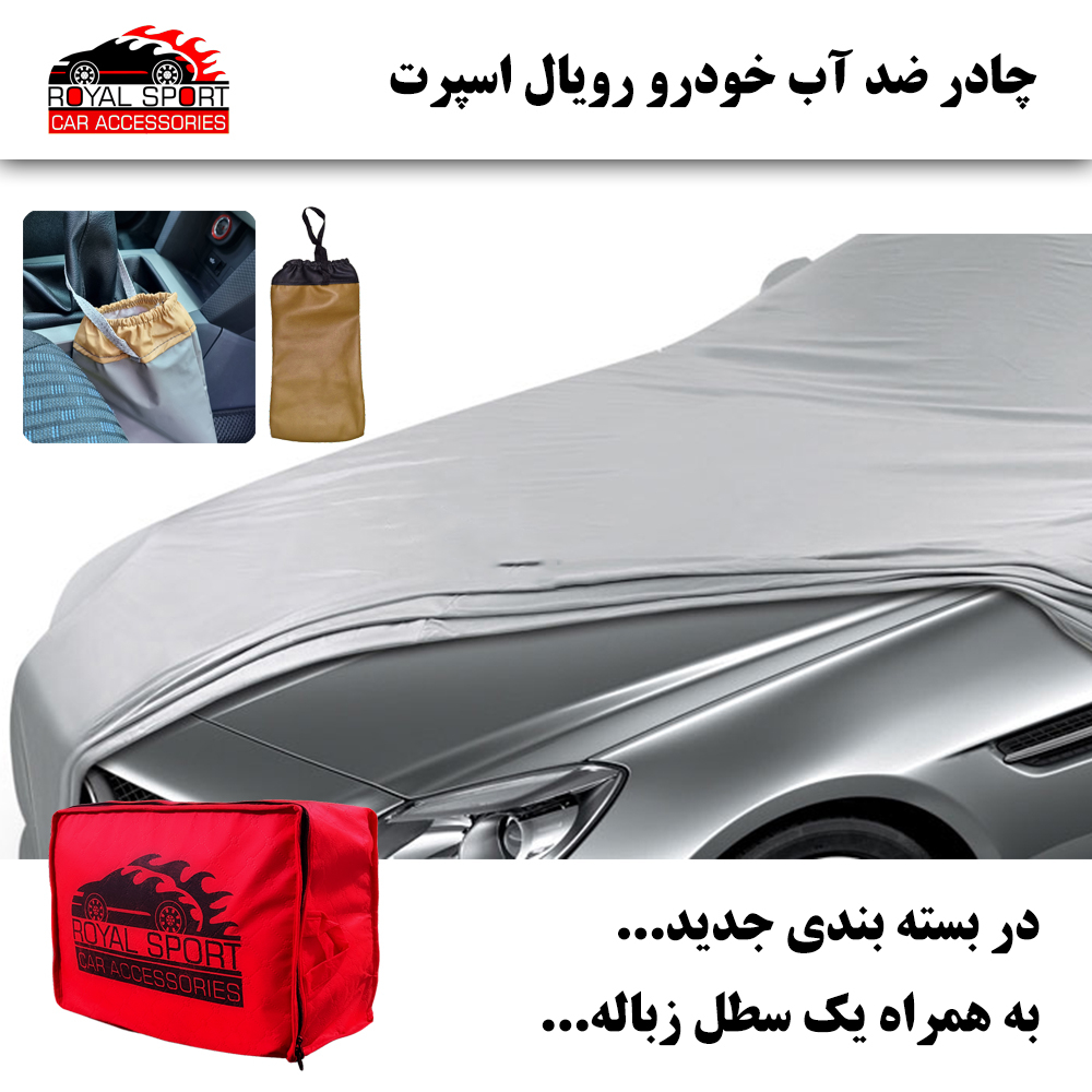 چادر خودرو رویال اسپرت مدل ROYAL PLUS مناسب برای جک J4