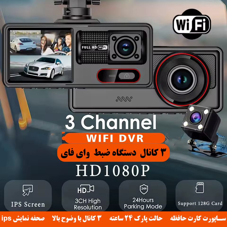 دوربین ثبت وقایع خودرو بلک باکس مدل A16WIFI-4K