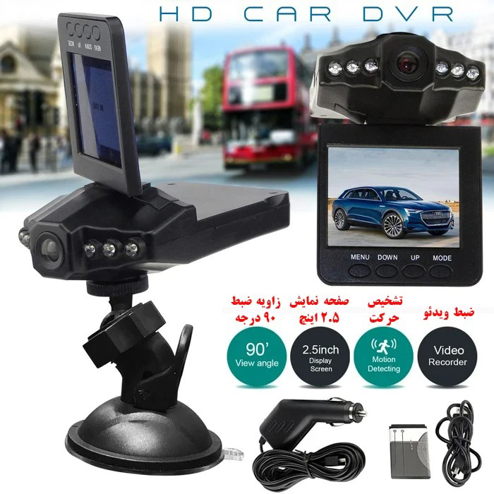 دوربین ثبت وقایع خودرو مدل HD DVR
