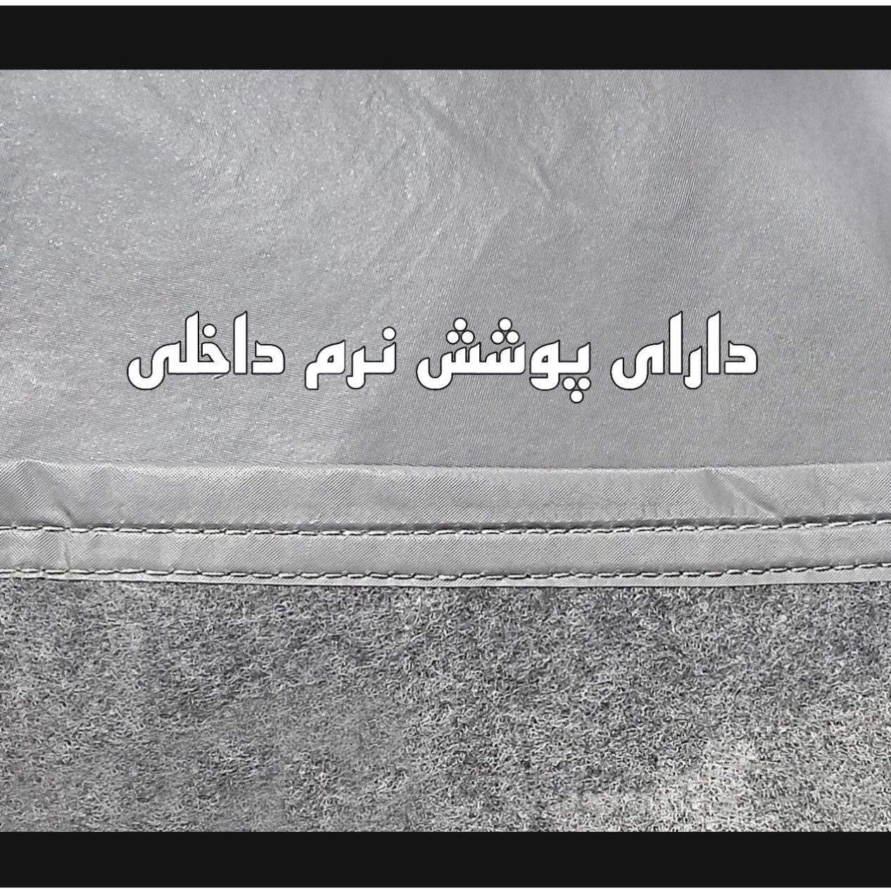 چادر خودرو ساکا مدل Prestige مناسب برای کوییک S